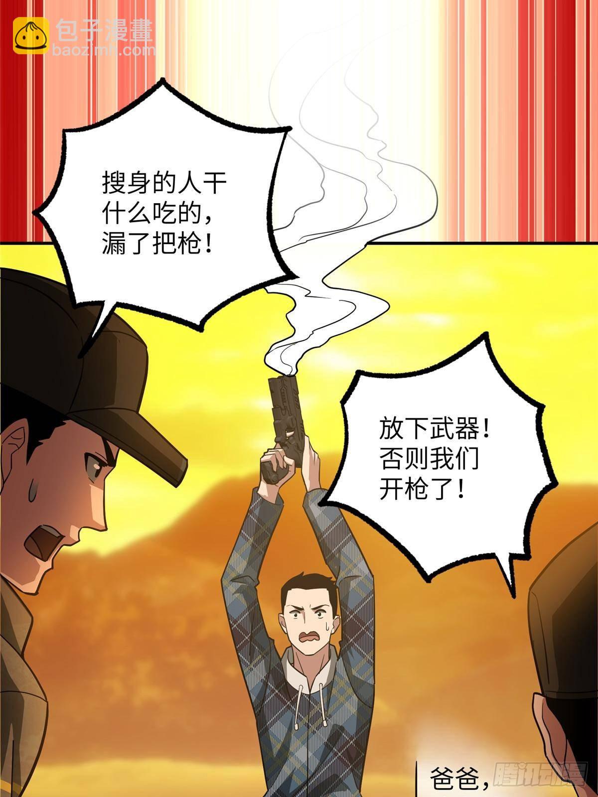278 海拉、欧若拉(1/2)-第280话