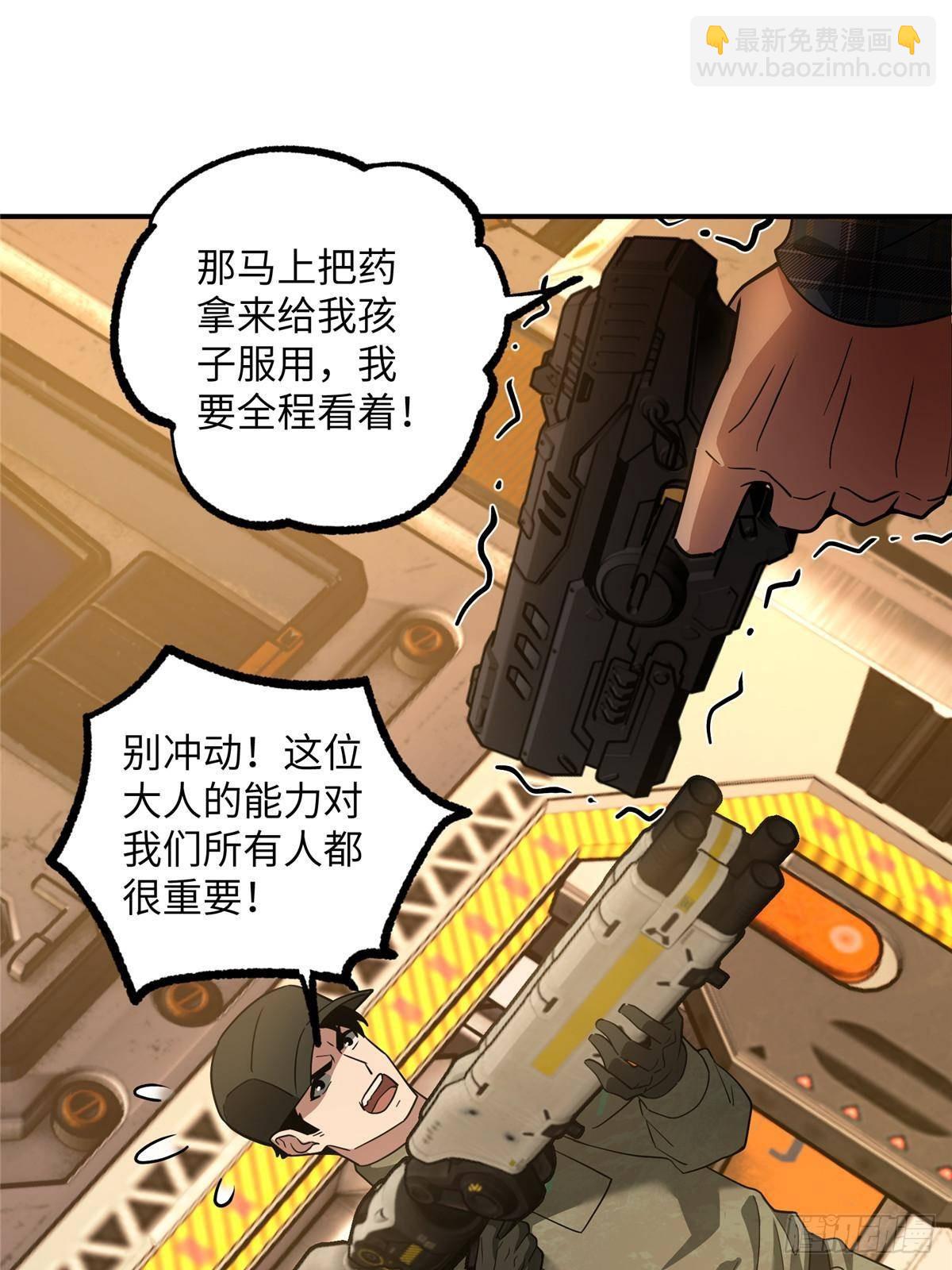 278 海拉、欧若拉(1/2)-第280话