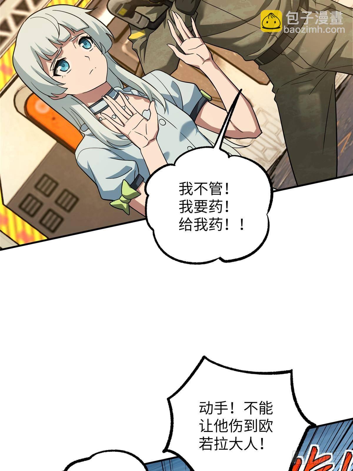 278 海拉、欧若拉(1/2)-第280话