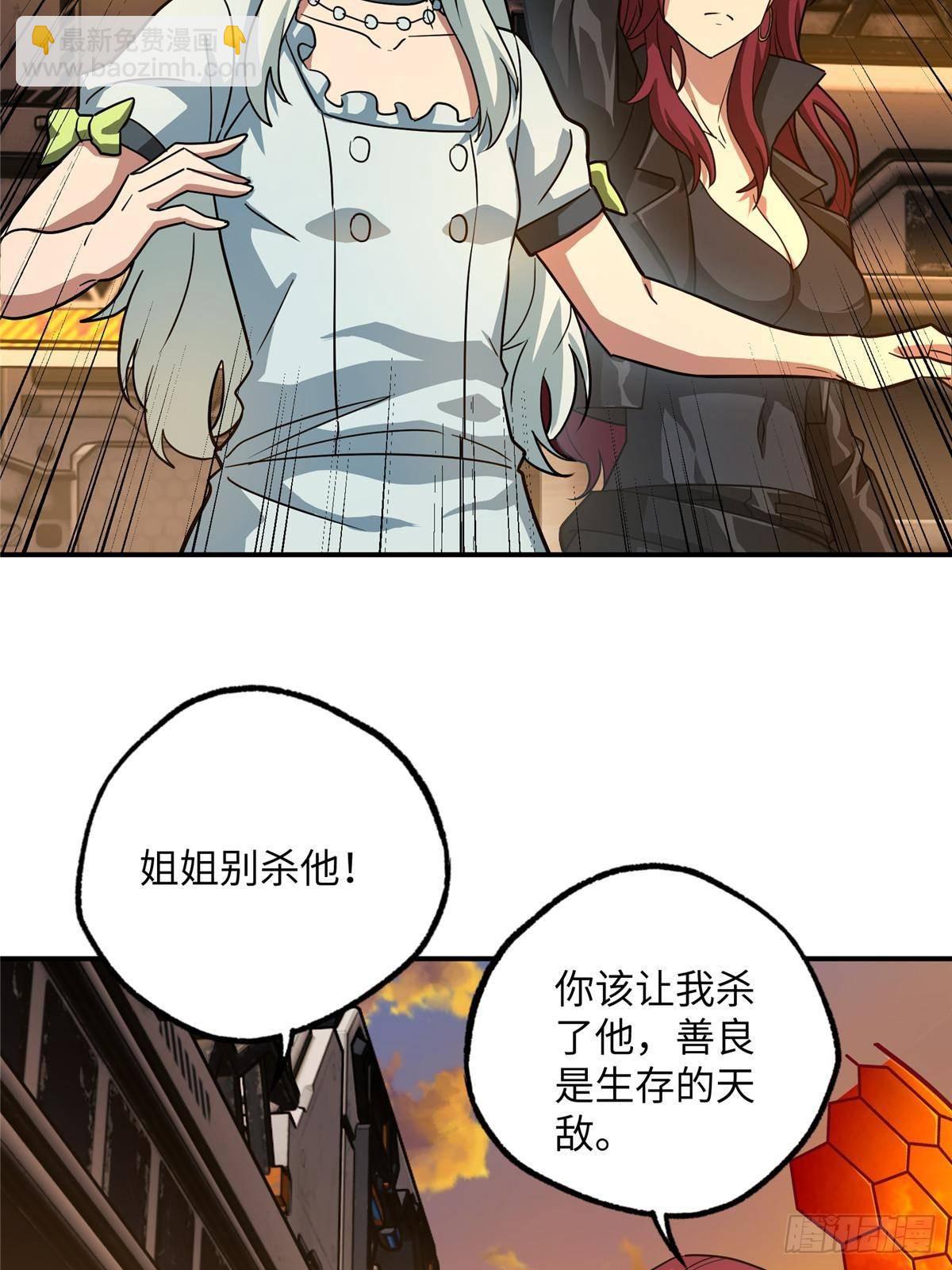 278 海拉、欧若拉(1/2)-第280话