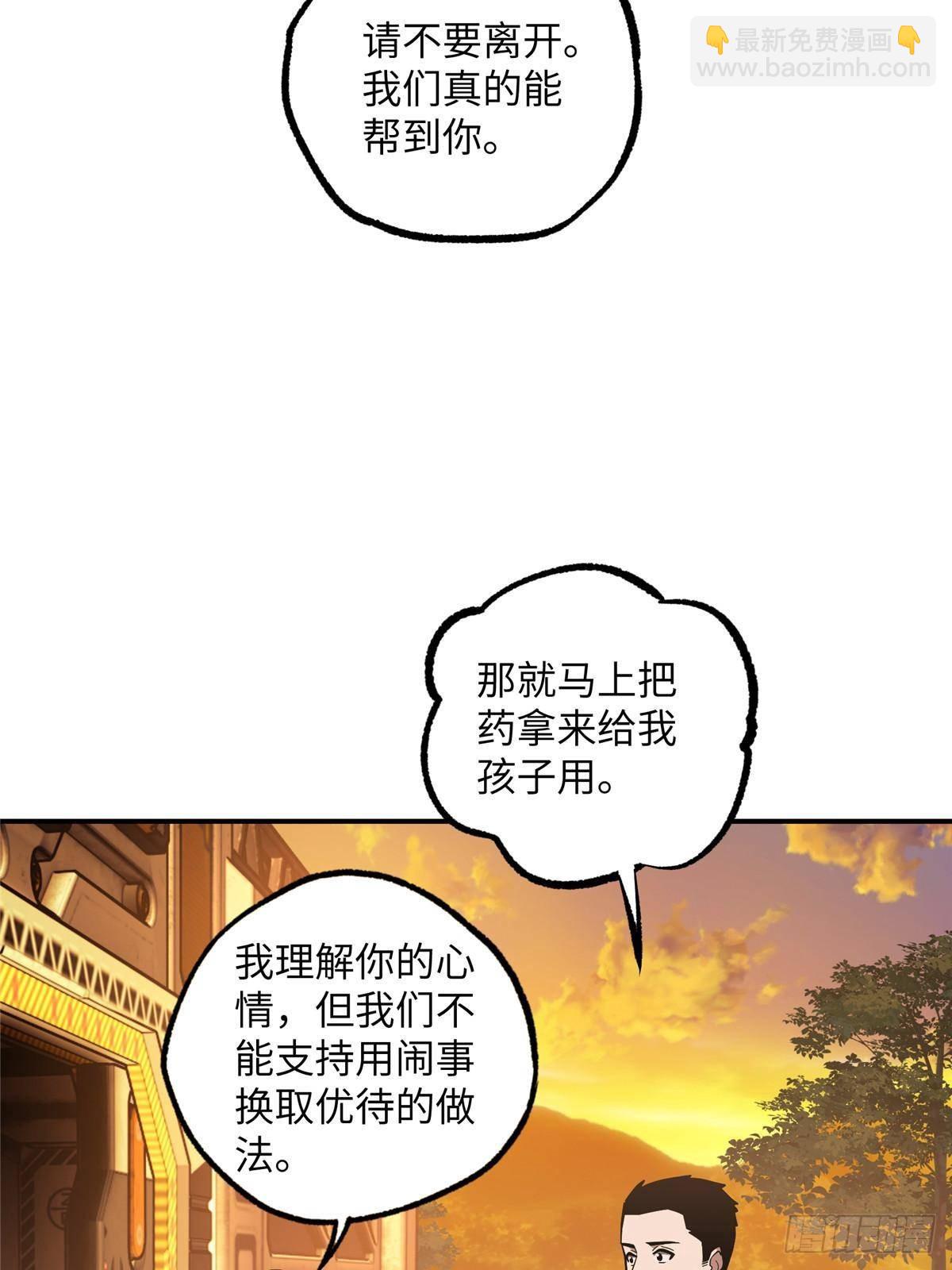 278 海拉、欧若拉(1/2)-第280话