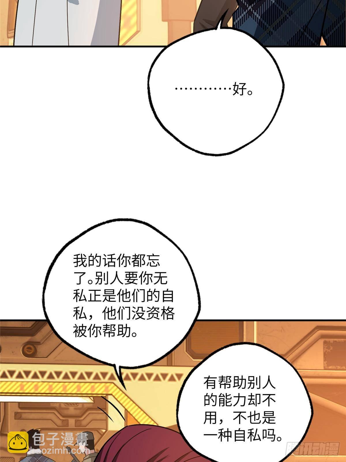 278 海拉、欧若拉(1/2)-第280话