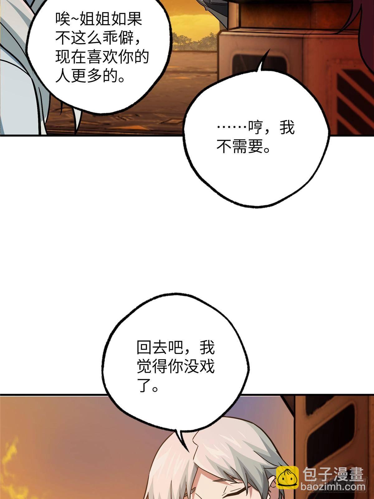278 海拉、欧若拉(1/2)-第280话