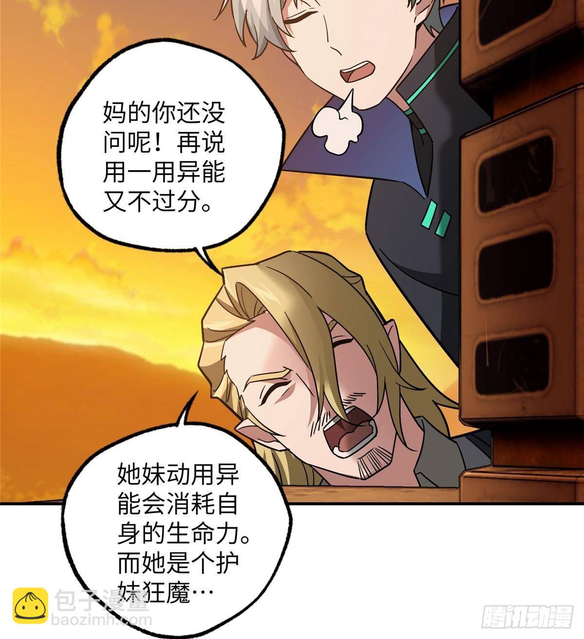 278 海拉、欧若拉(1/2)-第280话