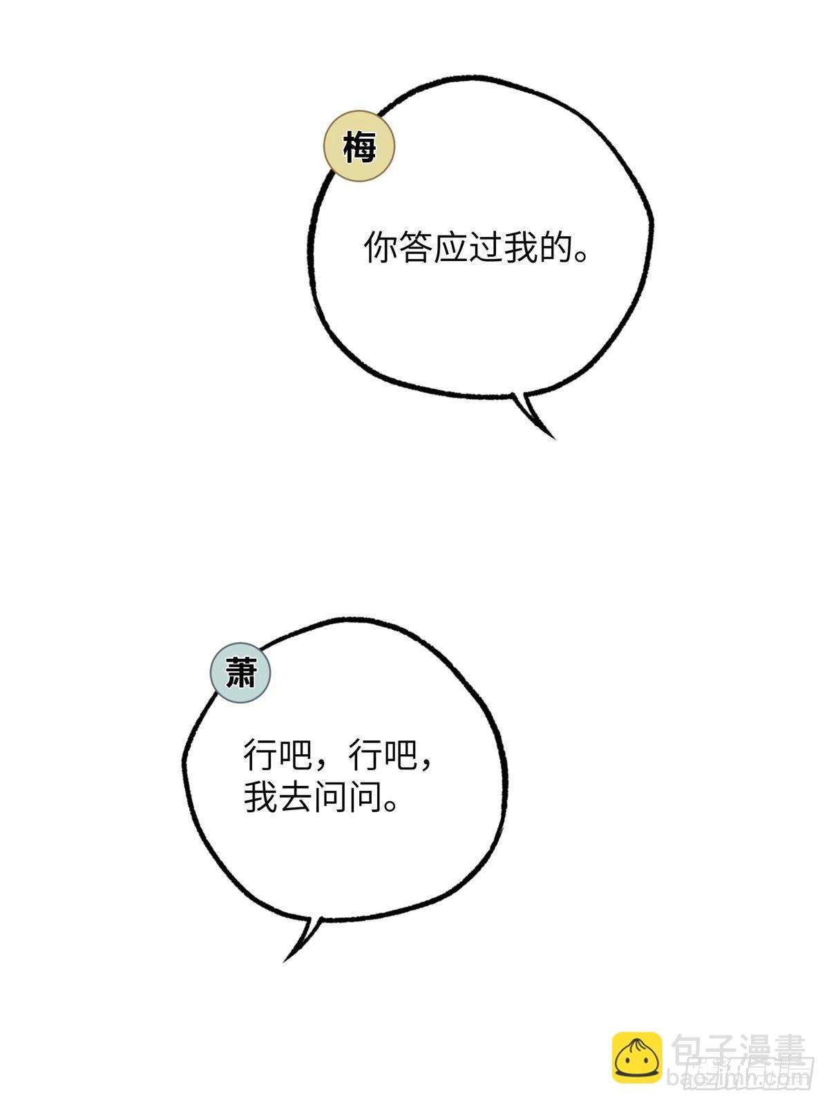 278 海拉、欧若拉(1/2)-第280话
