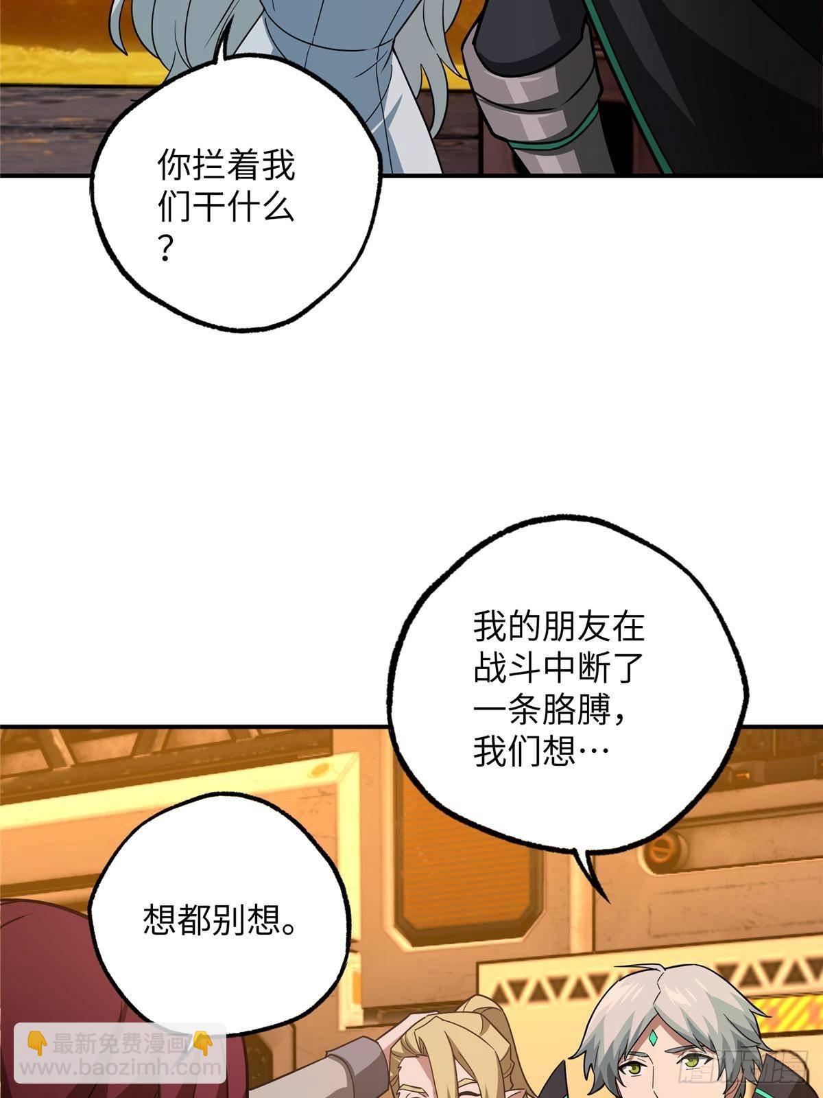278 海拉、欧若拉(1/2)-第280话
