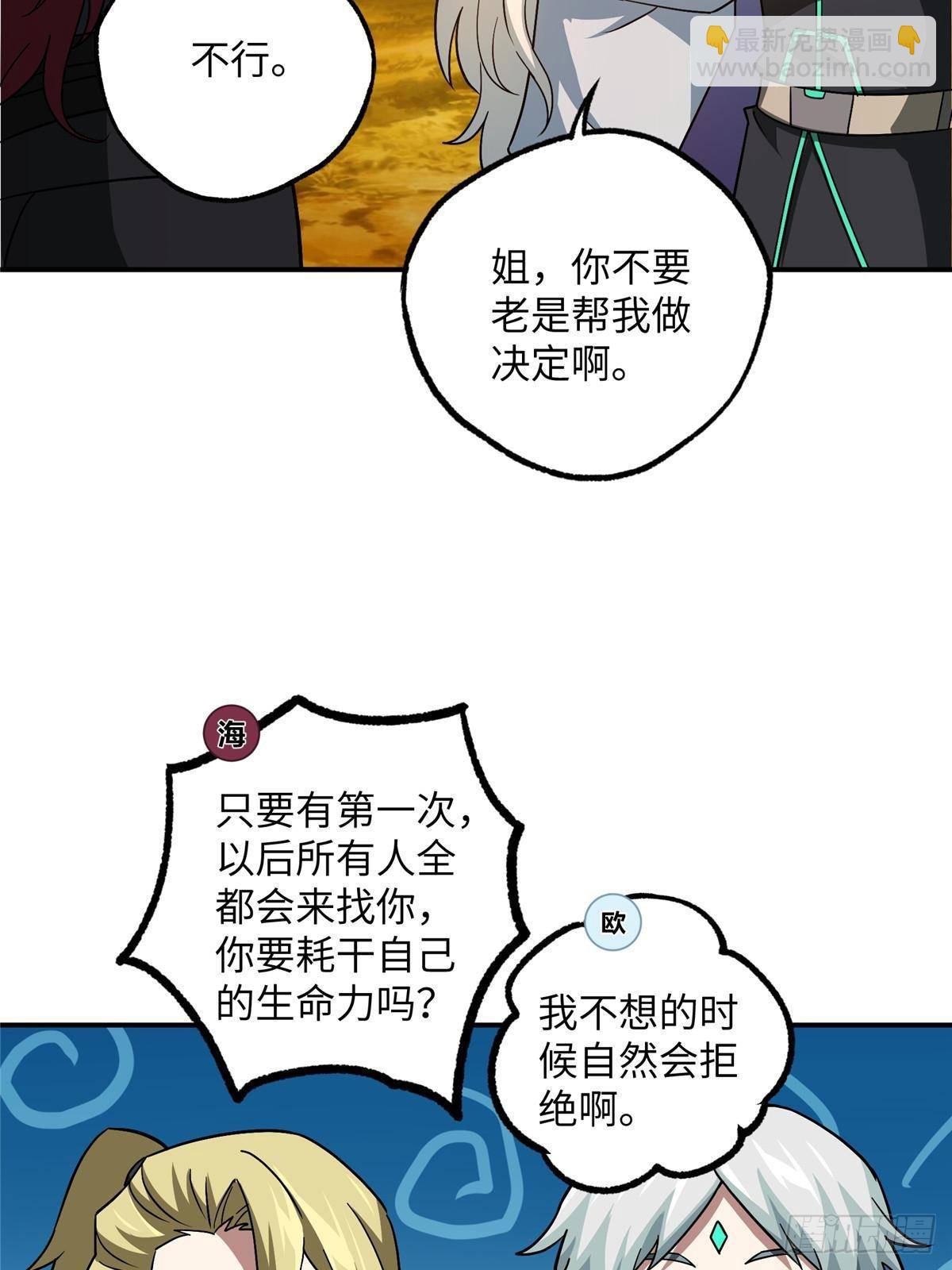 278 海拉、欧若拉(1/2)-第280话