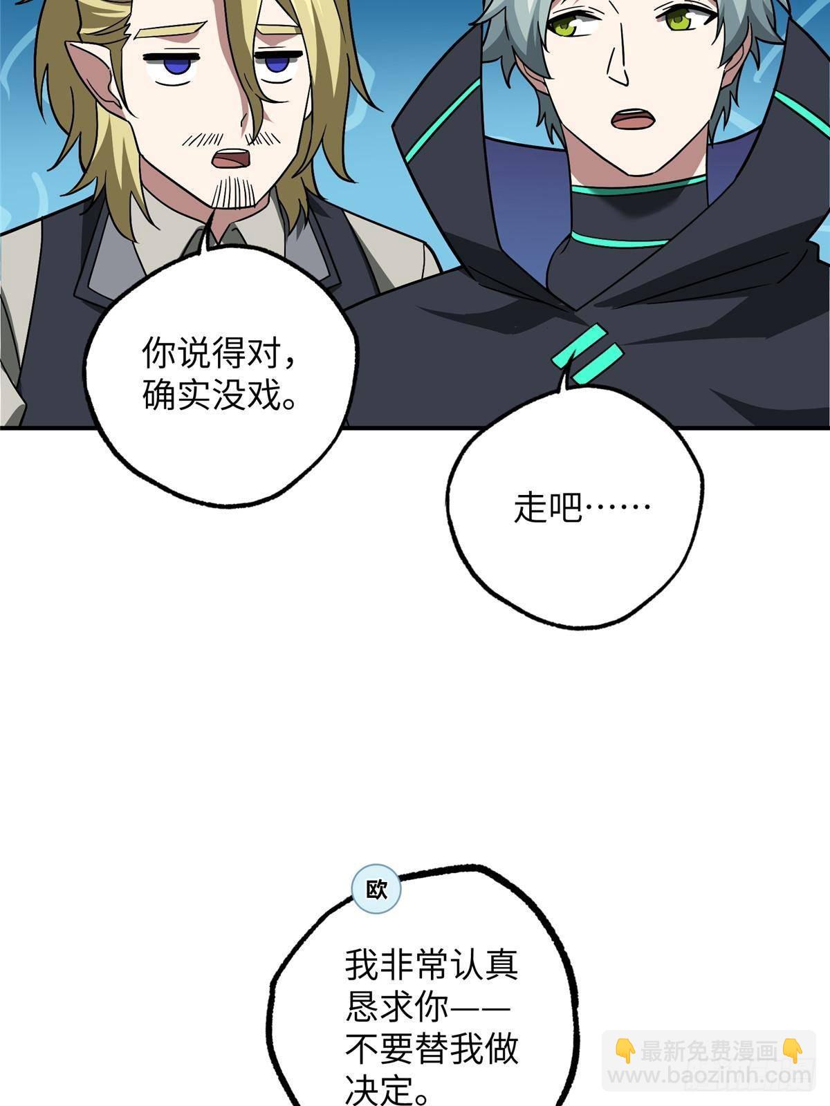 278 海拉、欧若拉(1/2)-第280话