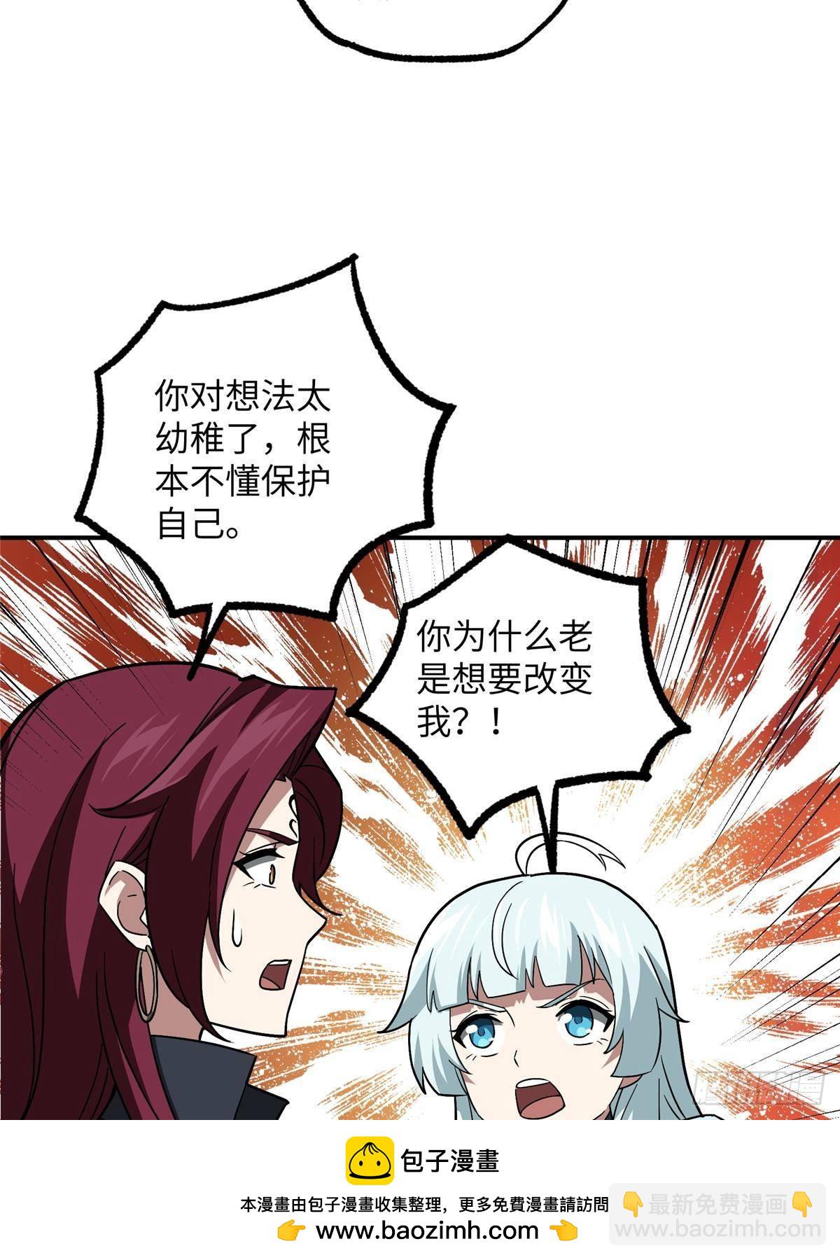 278 海拉、欧若拉(1/2)-第280话