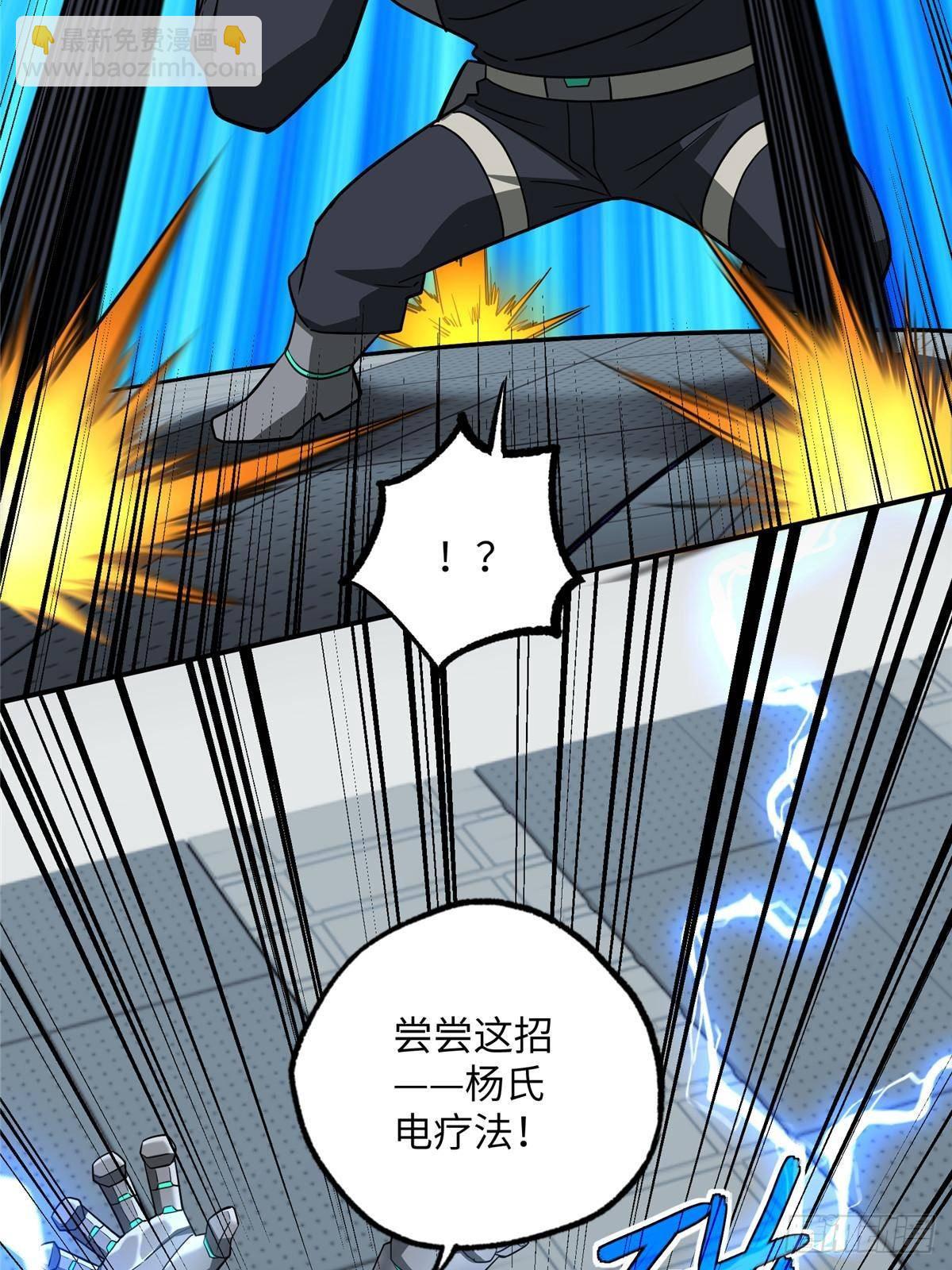 278 海拉、欧若拉(1/2)-第280话