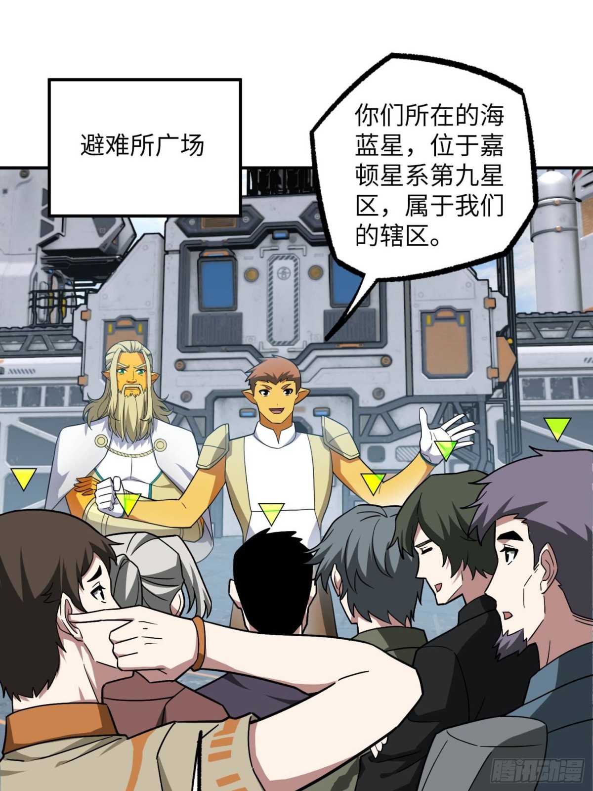 280 	迫近的危机(1/2)-第282话