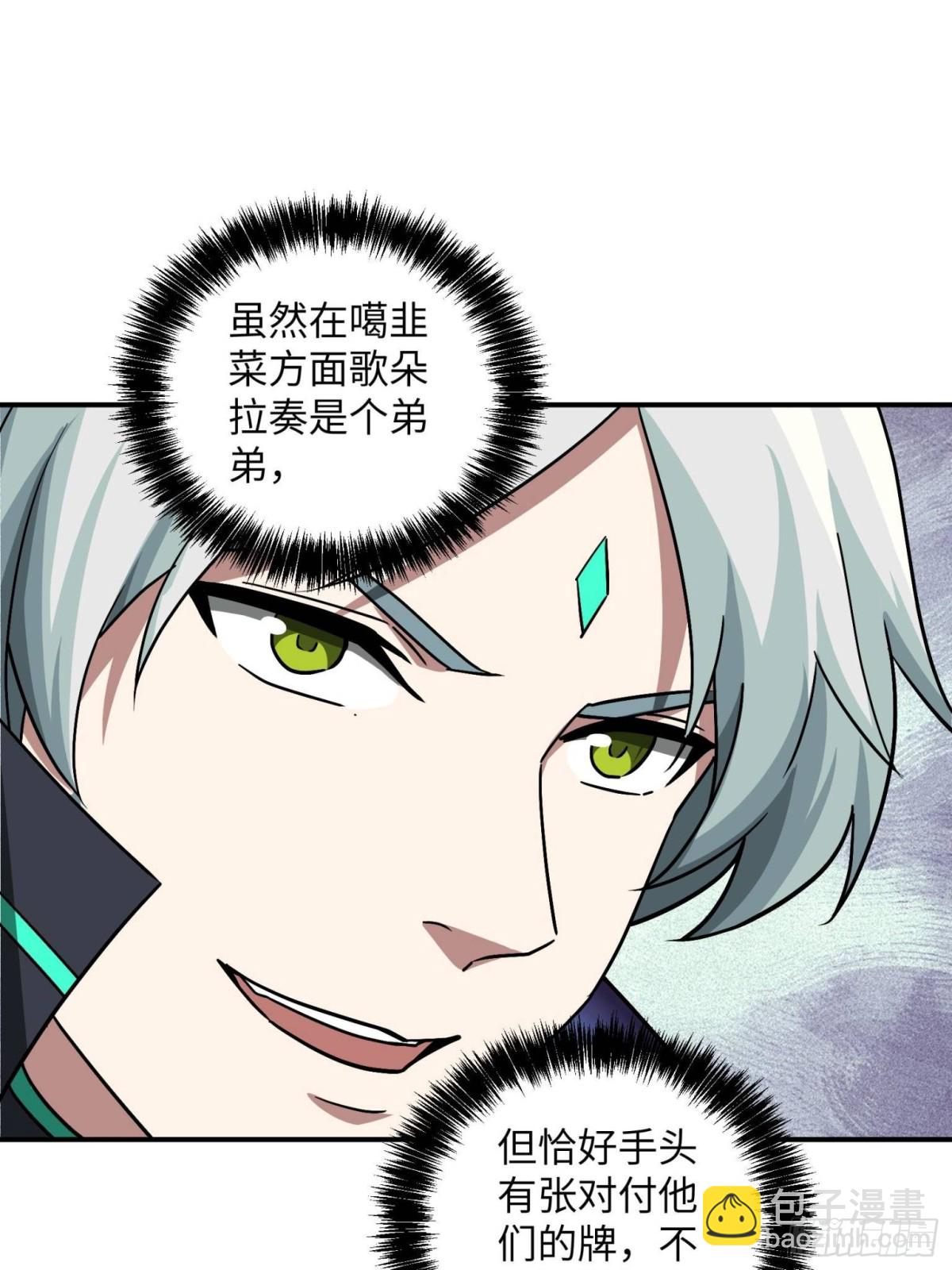 280 	迫近的危机(1/2)-第282话