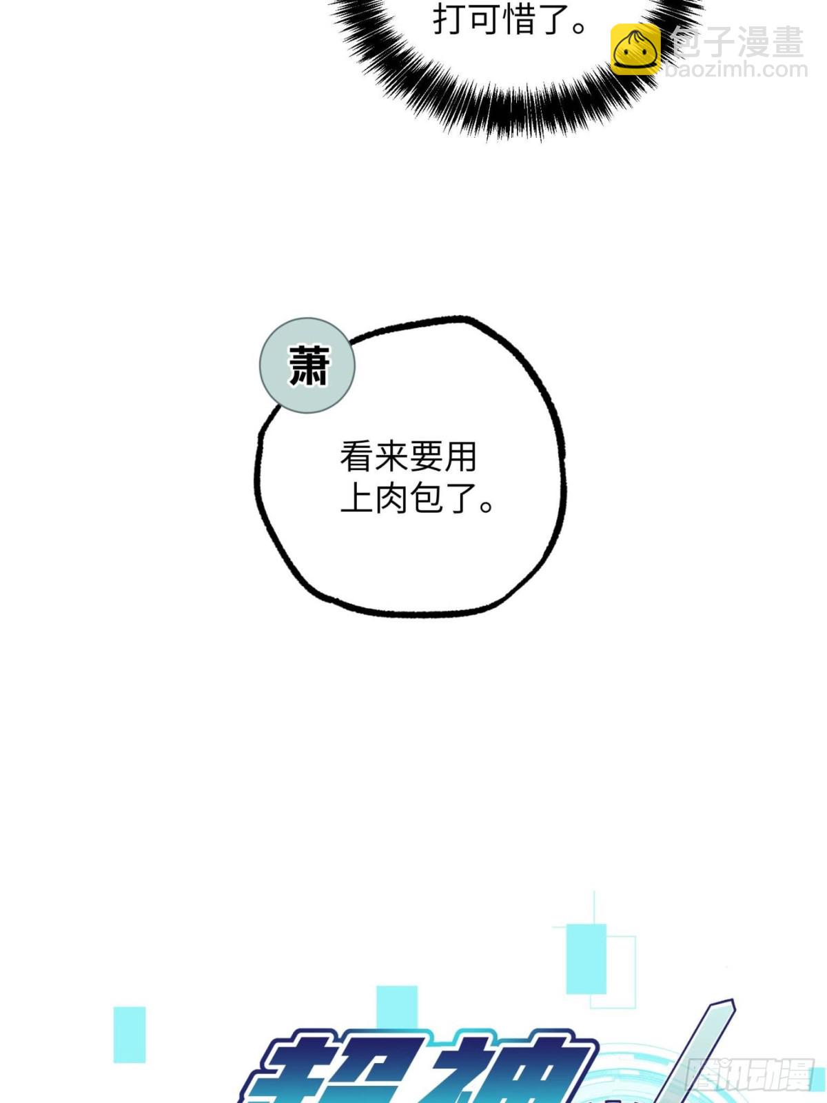280 	迫近的危机(1/2)-第282话