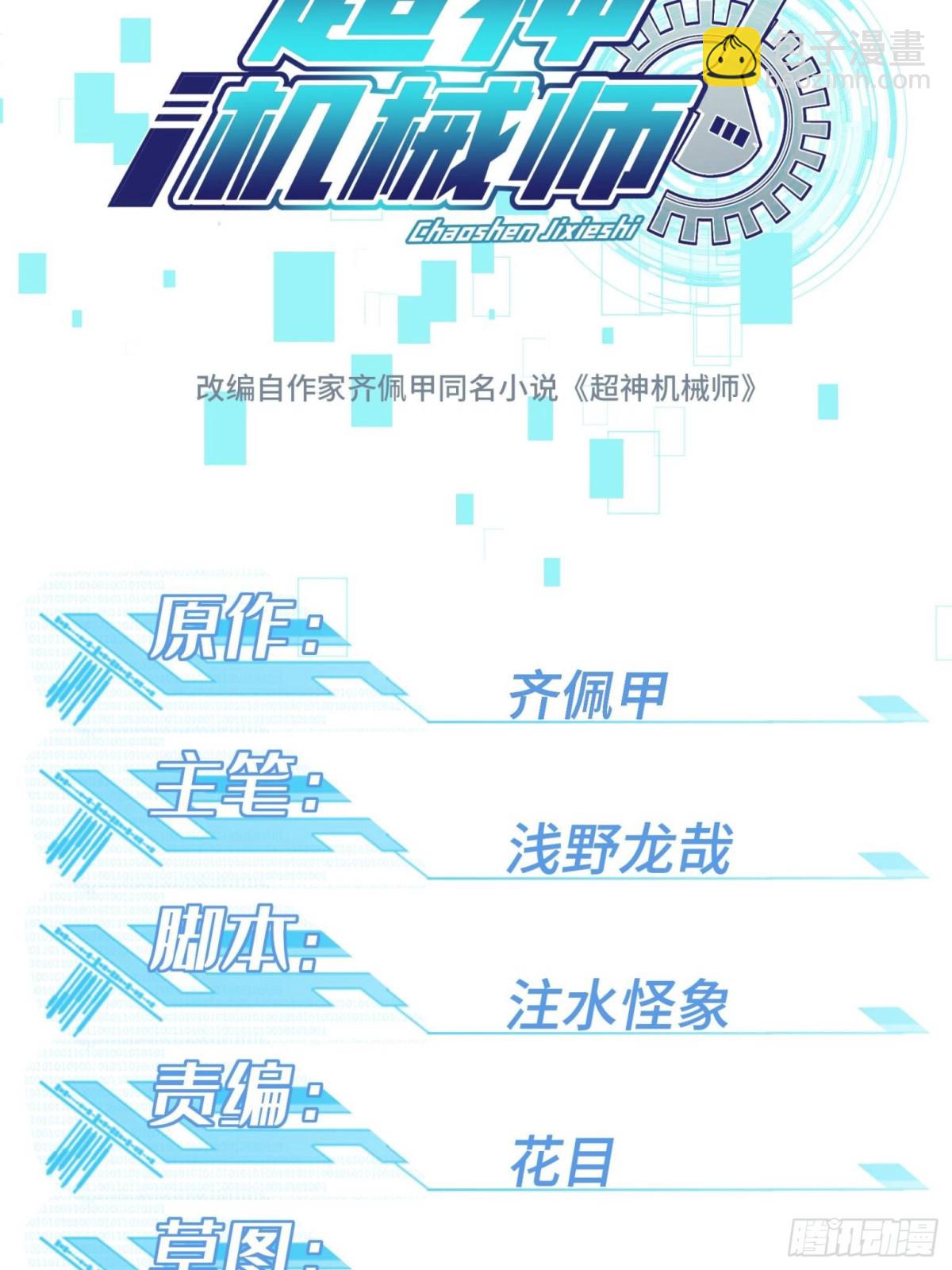 280 	迫近的危机(1/2)-第282话