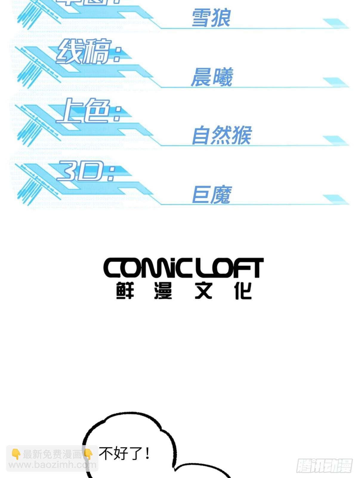 280 	迫近的危机(1/2)-第282话