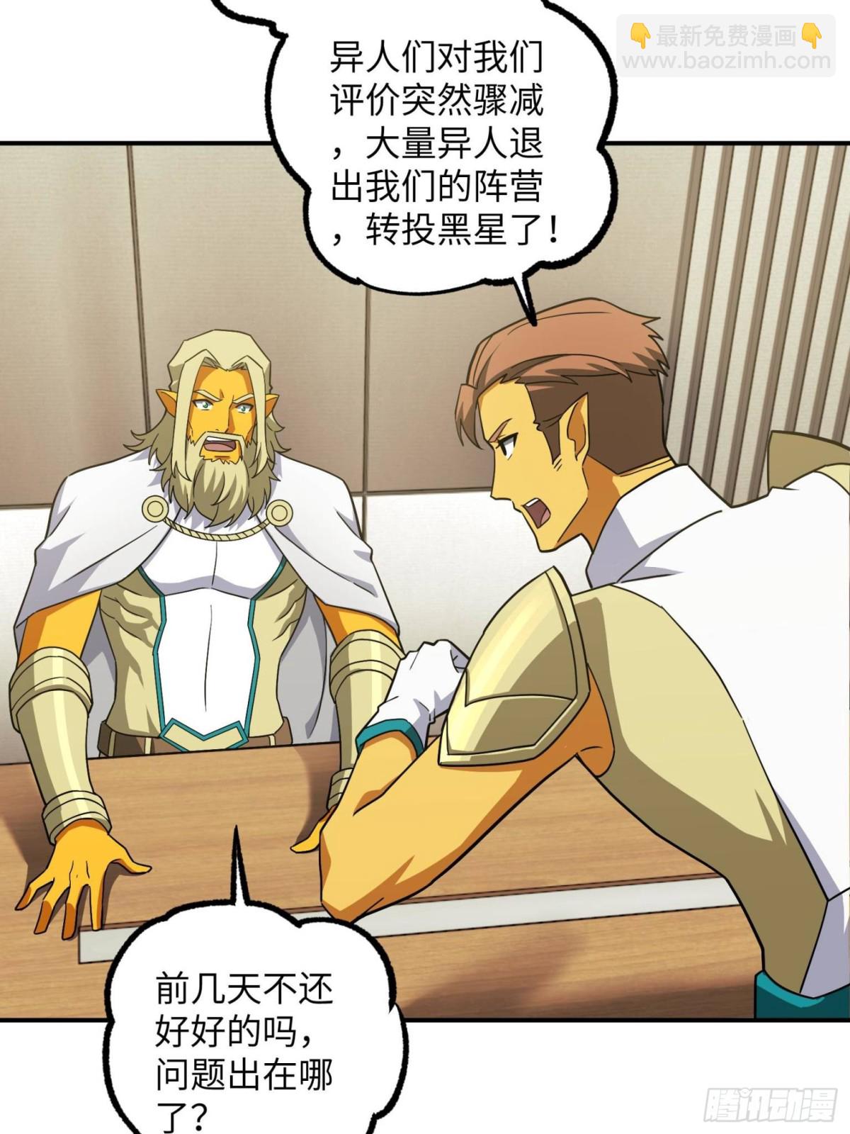 280 	迫近的危机(1/2)-第282话