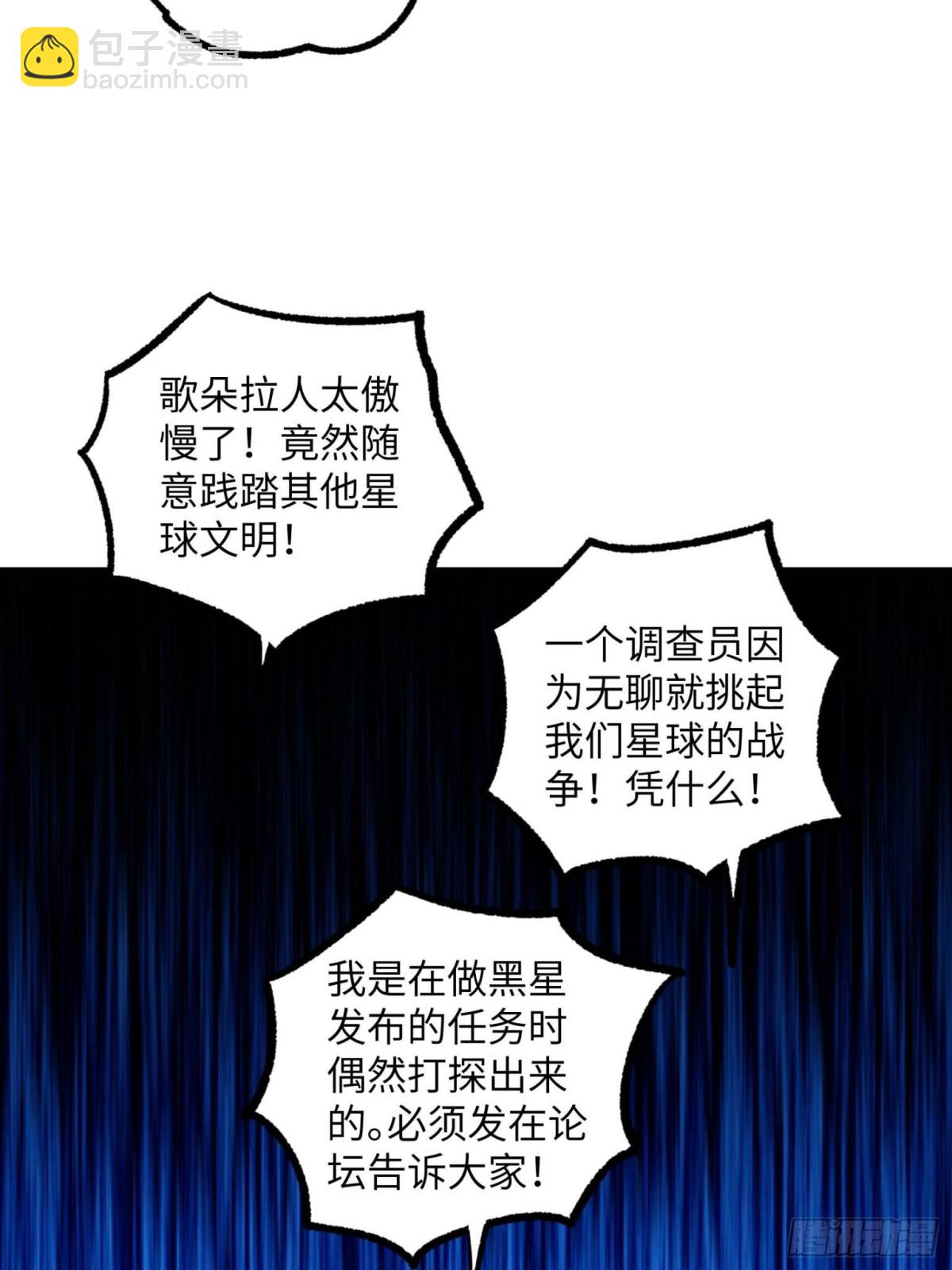 280 	迫近的危机(1/2)-第282话