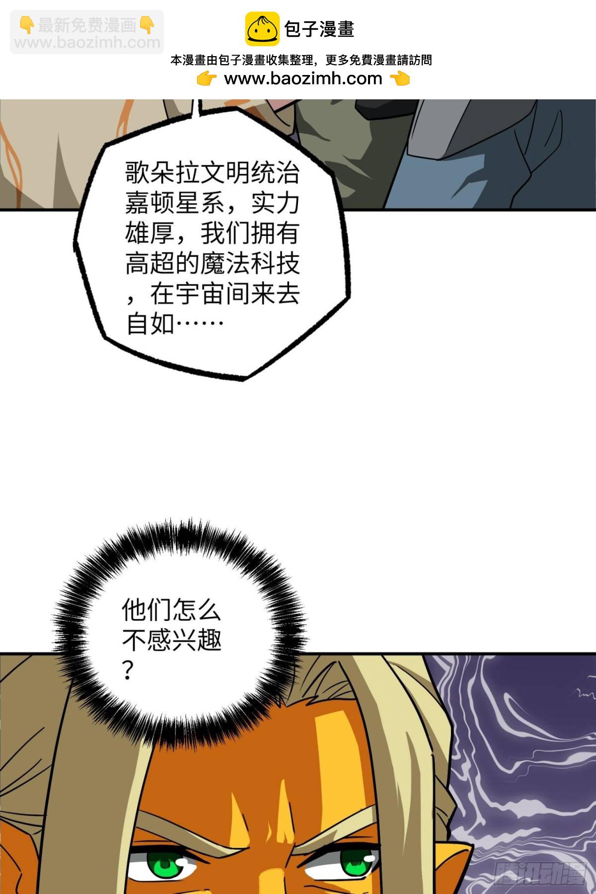 280 	迫近的危机(1/2)-第282话