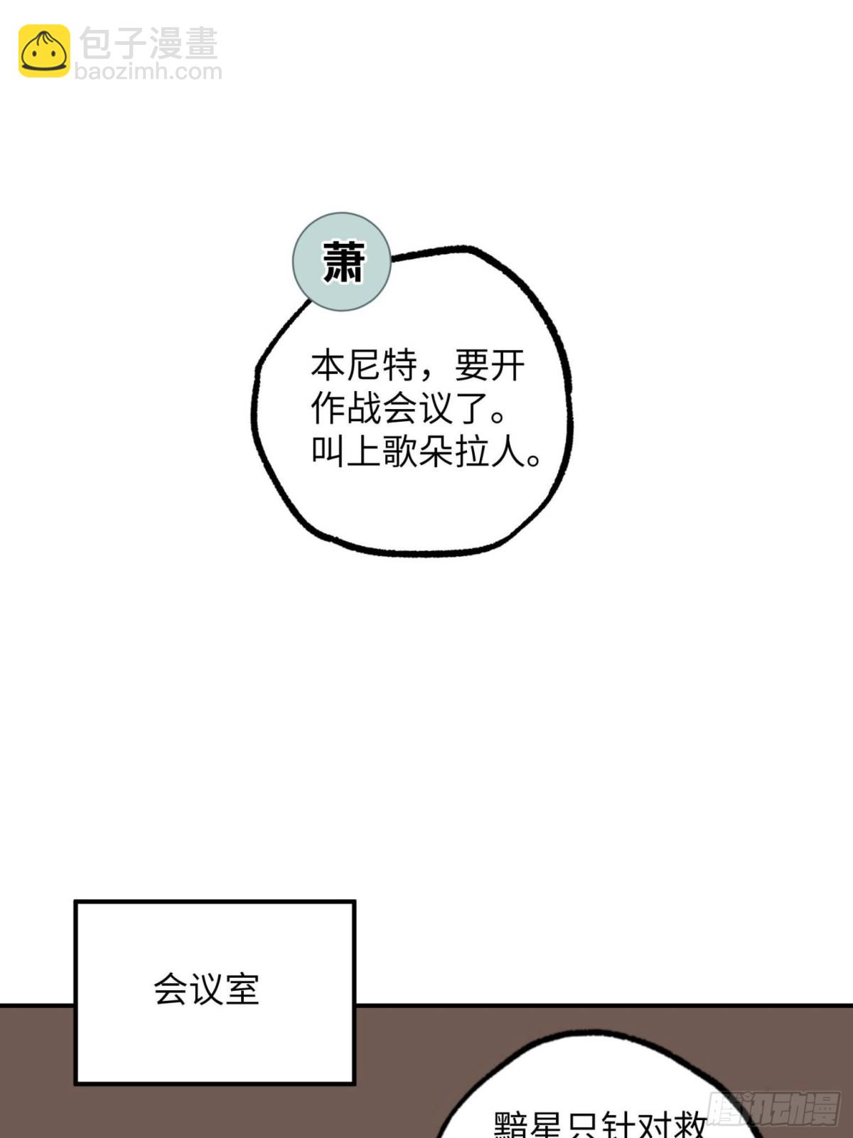 280 	迫近的危机(1/2)-第282话