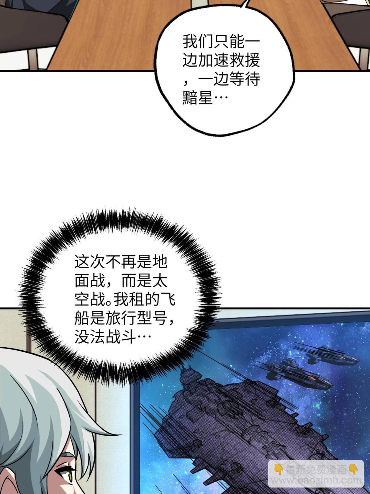280 	迫近的危机(1/2)-第282话