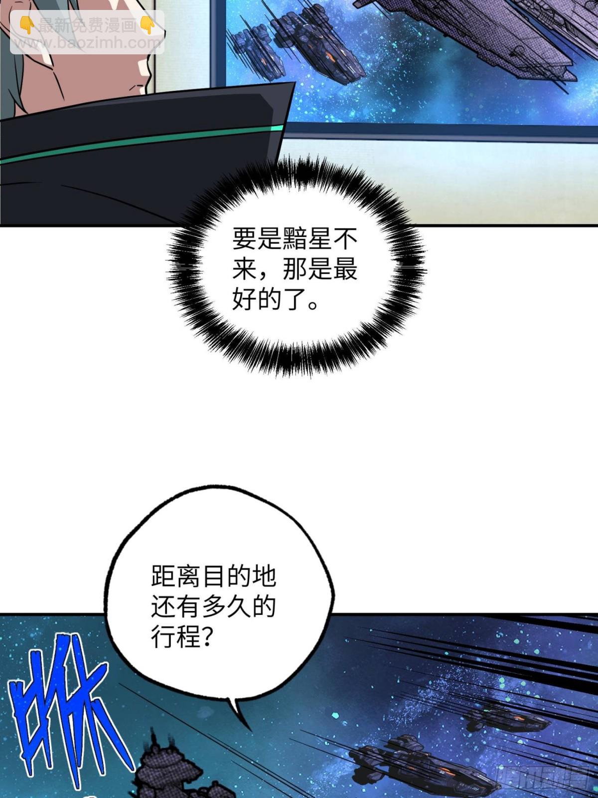 280 	迫近的危机(1/2)-第282话