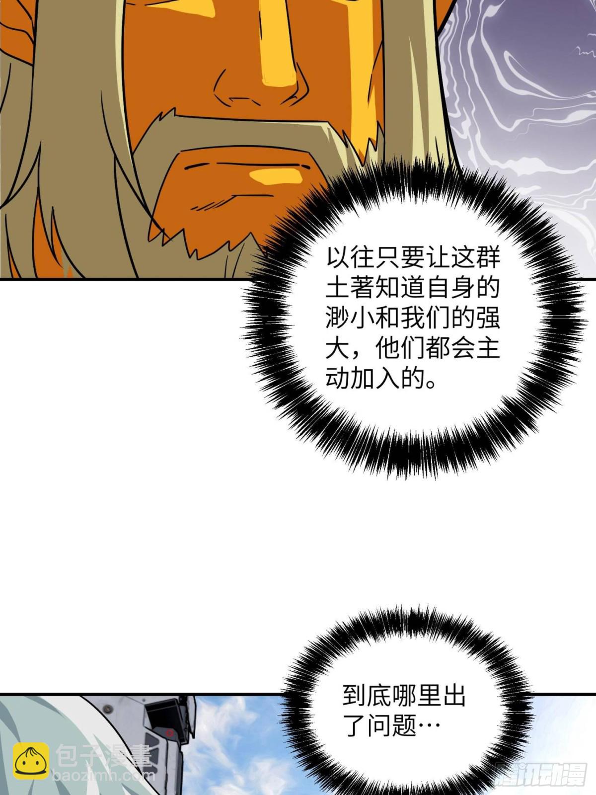 280 	迫近的危机(1/2)-第282话