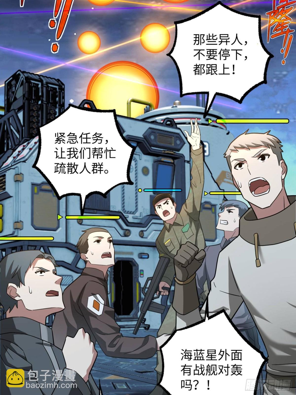 280 	迫近的危机(1/2)-第282话
