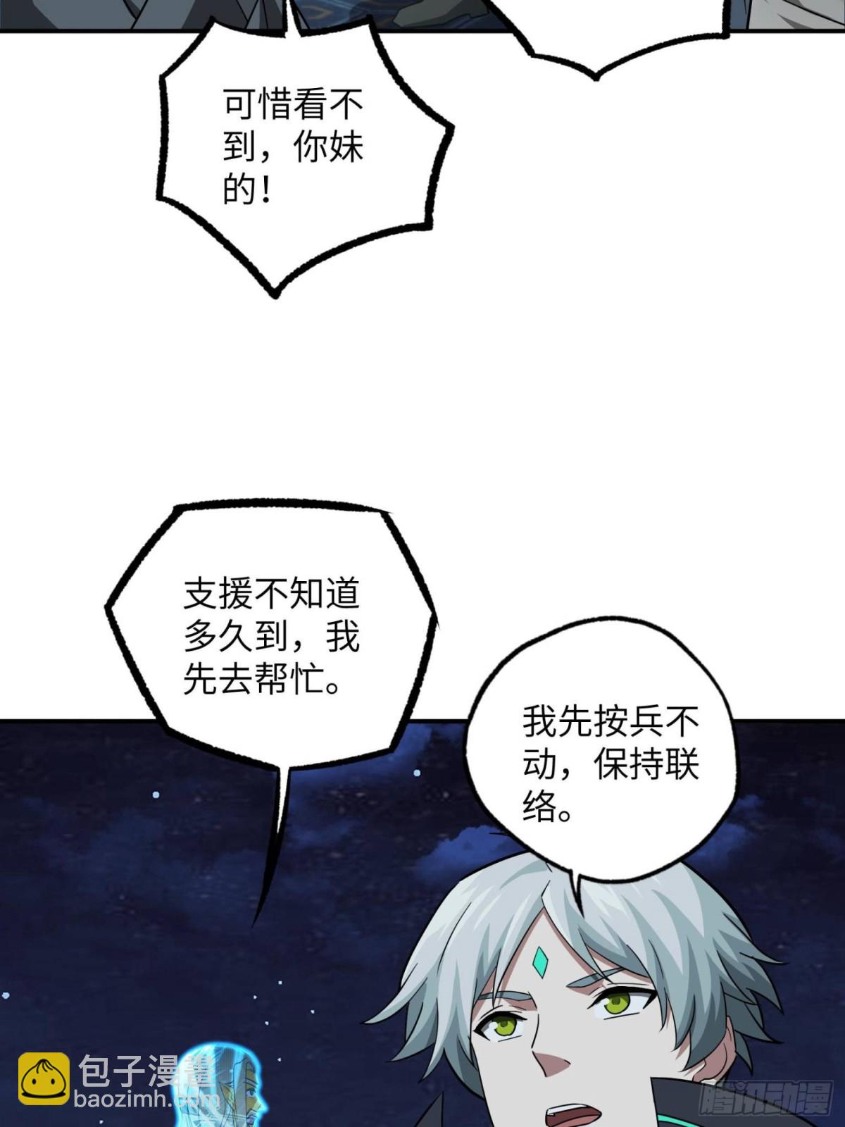 280 	迫近的危机(1/2)-第282话