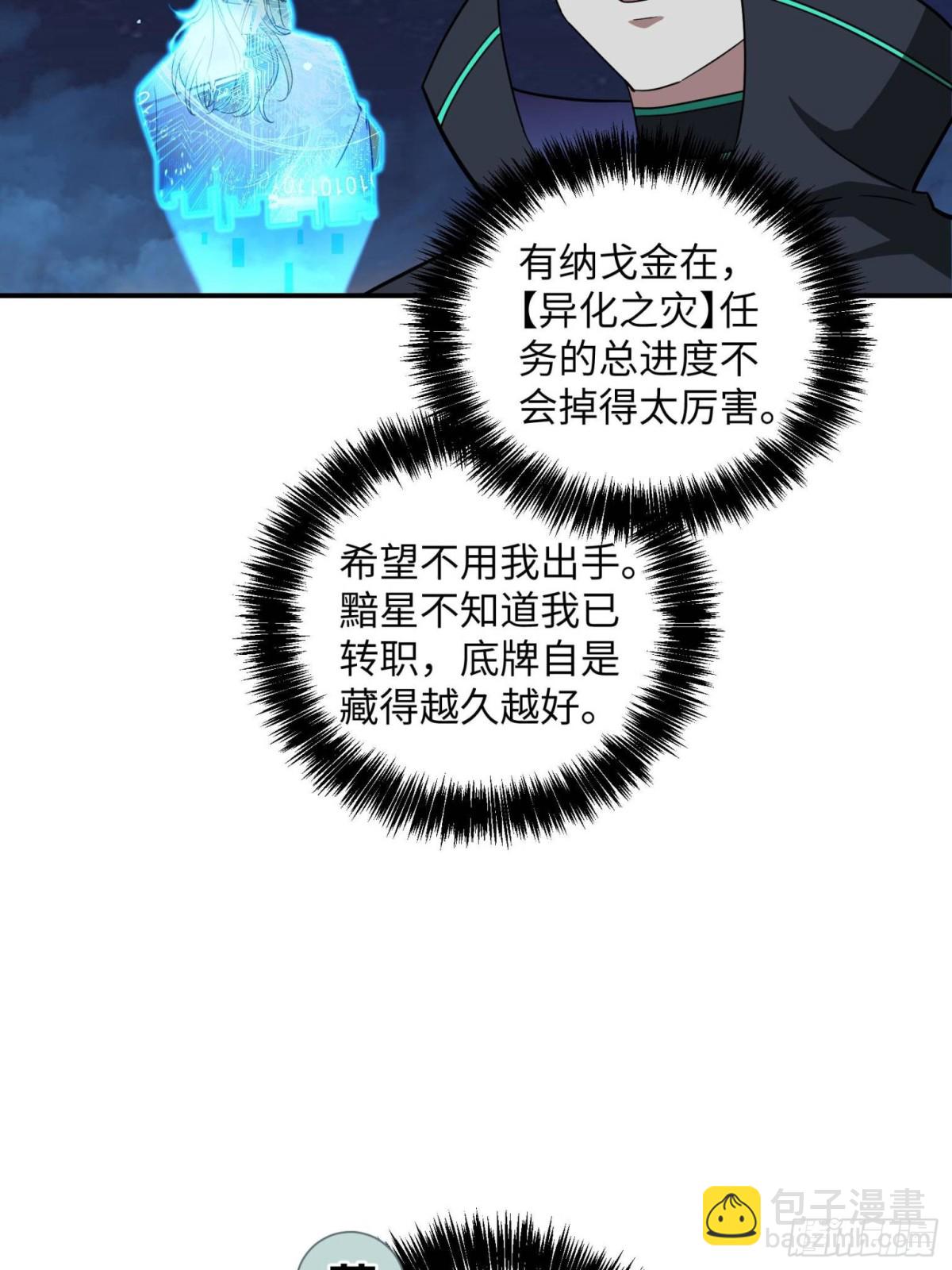 280 	迫近的危机(1/2)-第282话