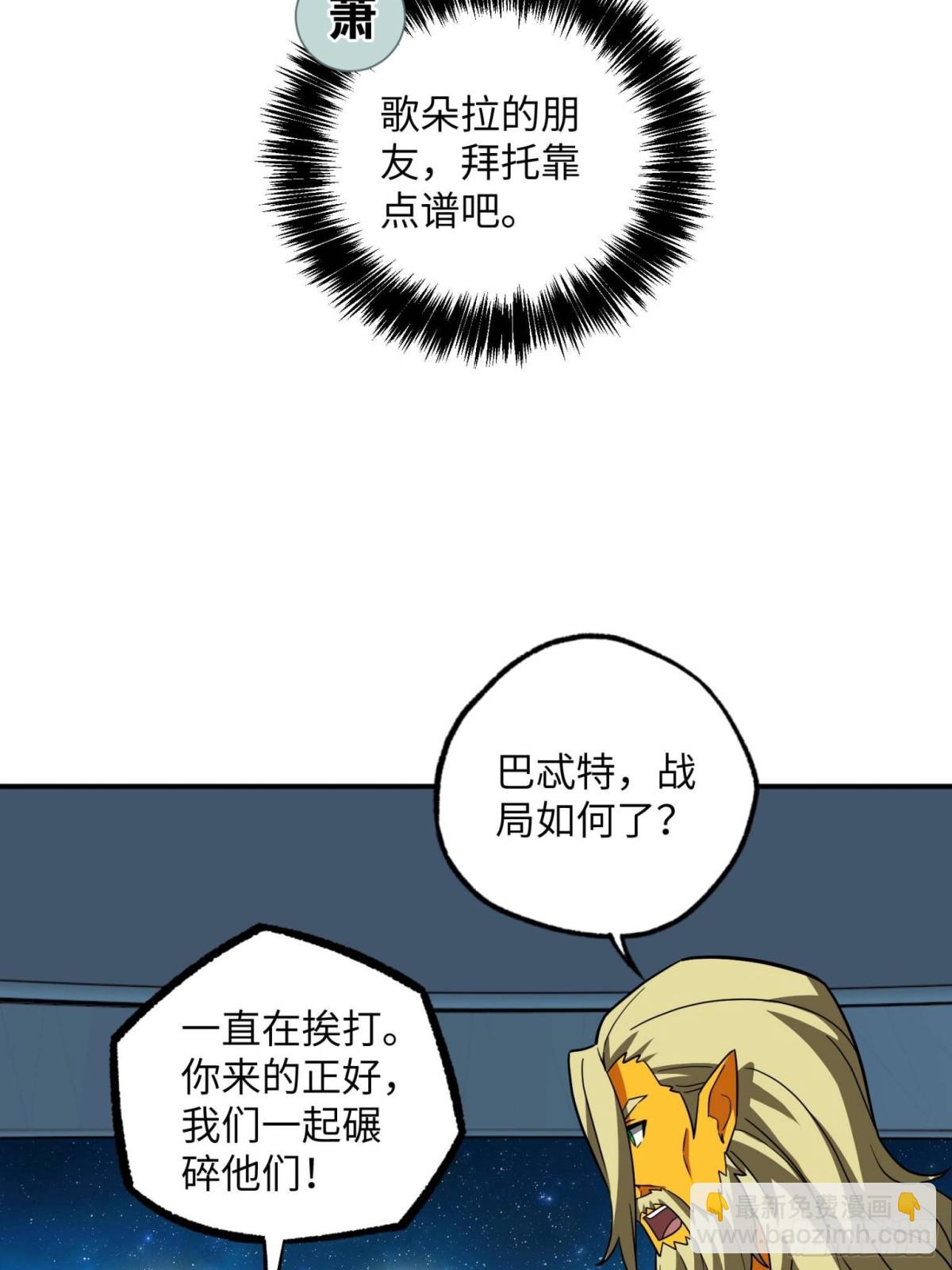 280 	迫近的危机(1/2)-第282话