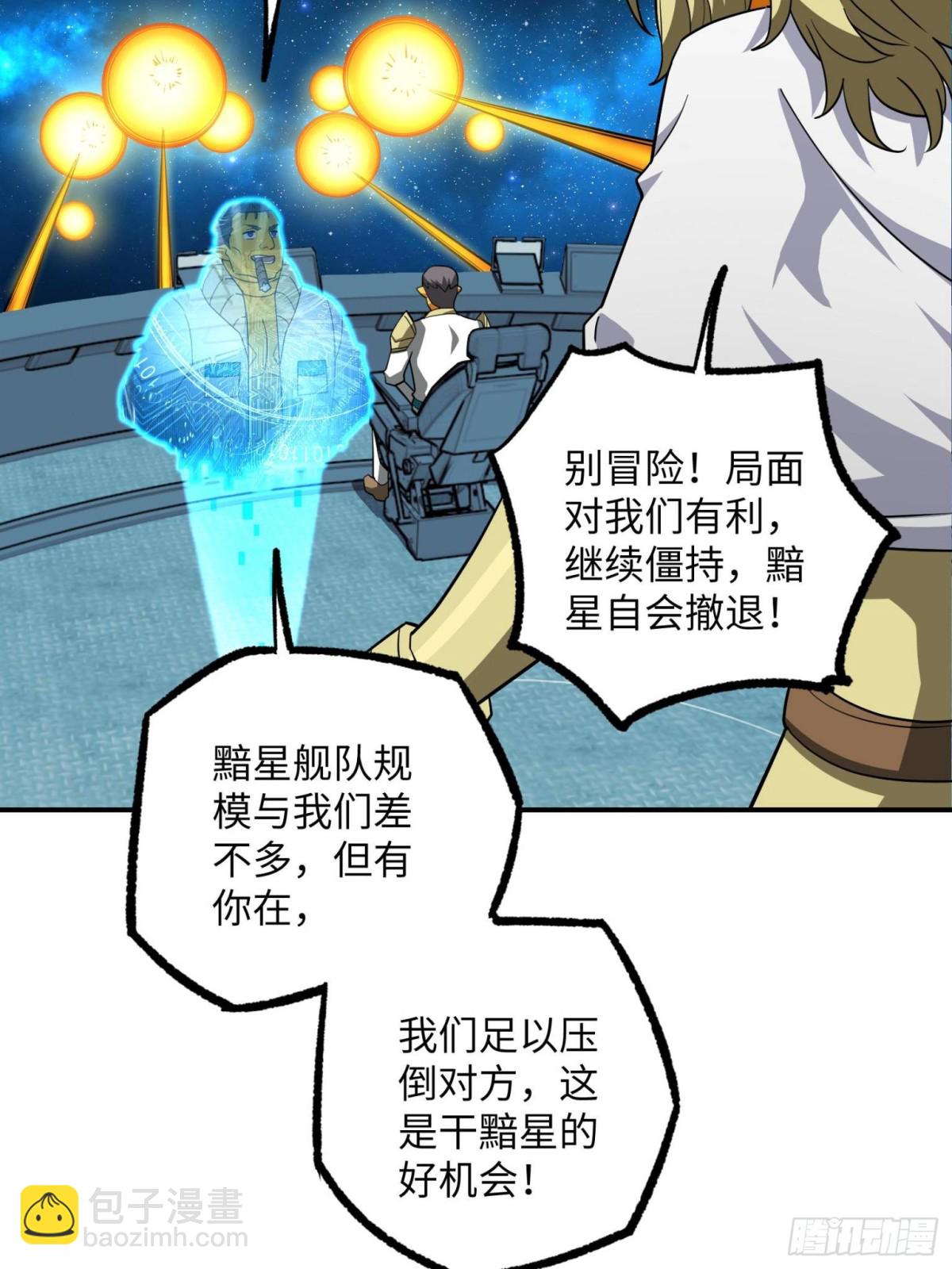 280 	迫近的危机(1/2)-第282话