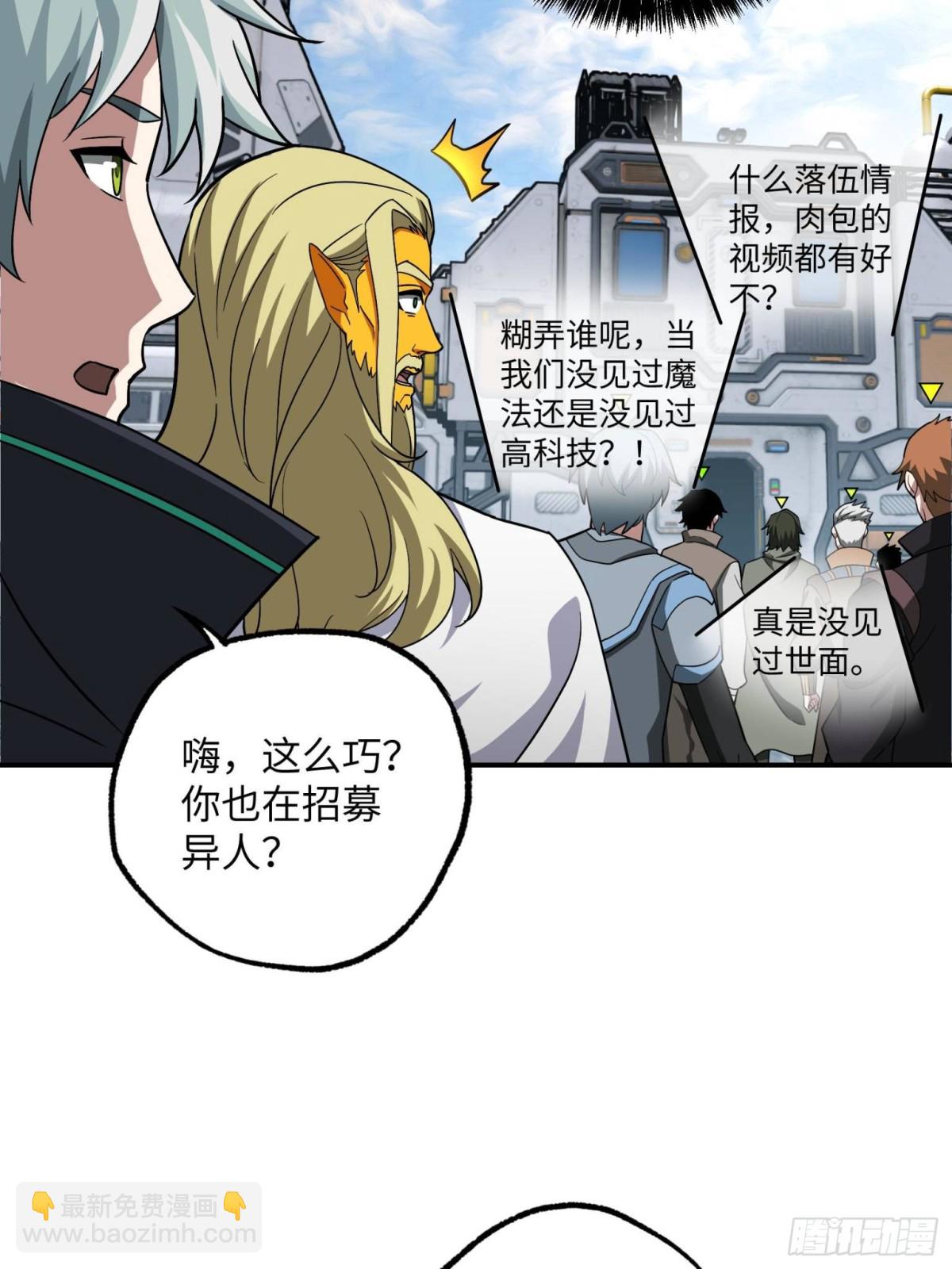 280 	迫近的危机(1/2)-第282话