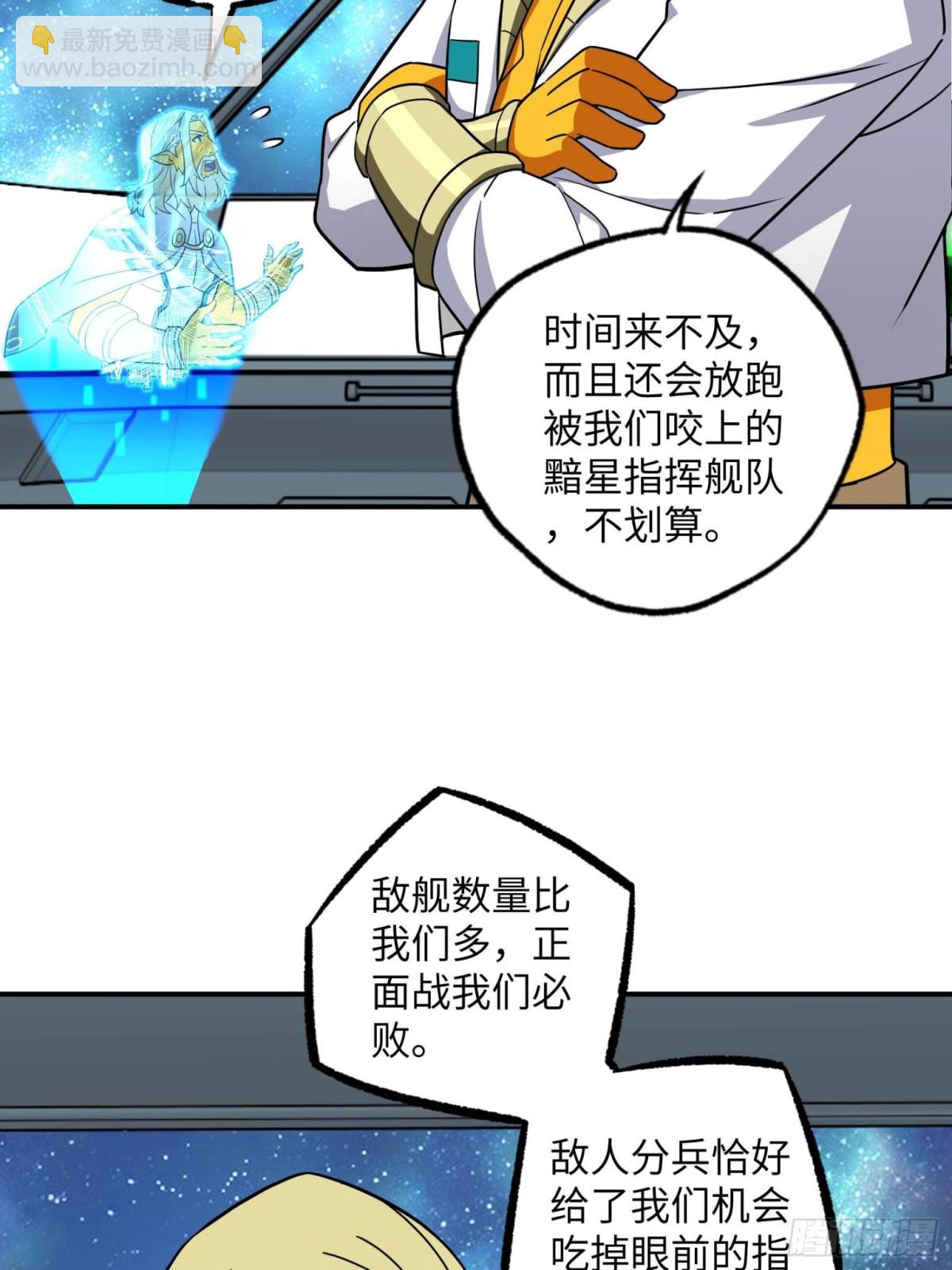 280 	迫近的危机(1/2)-第282话