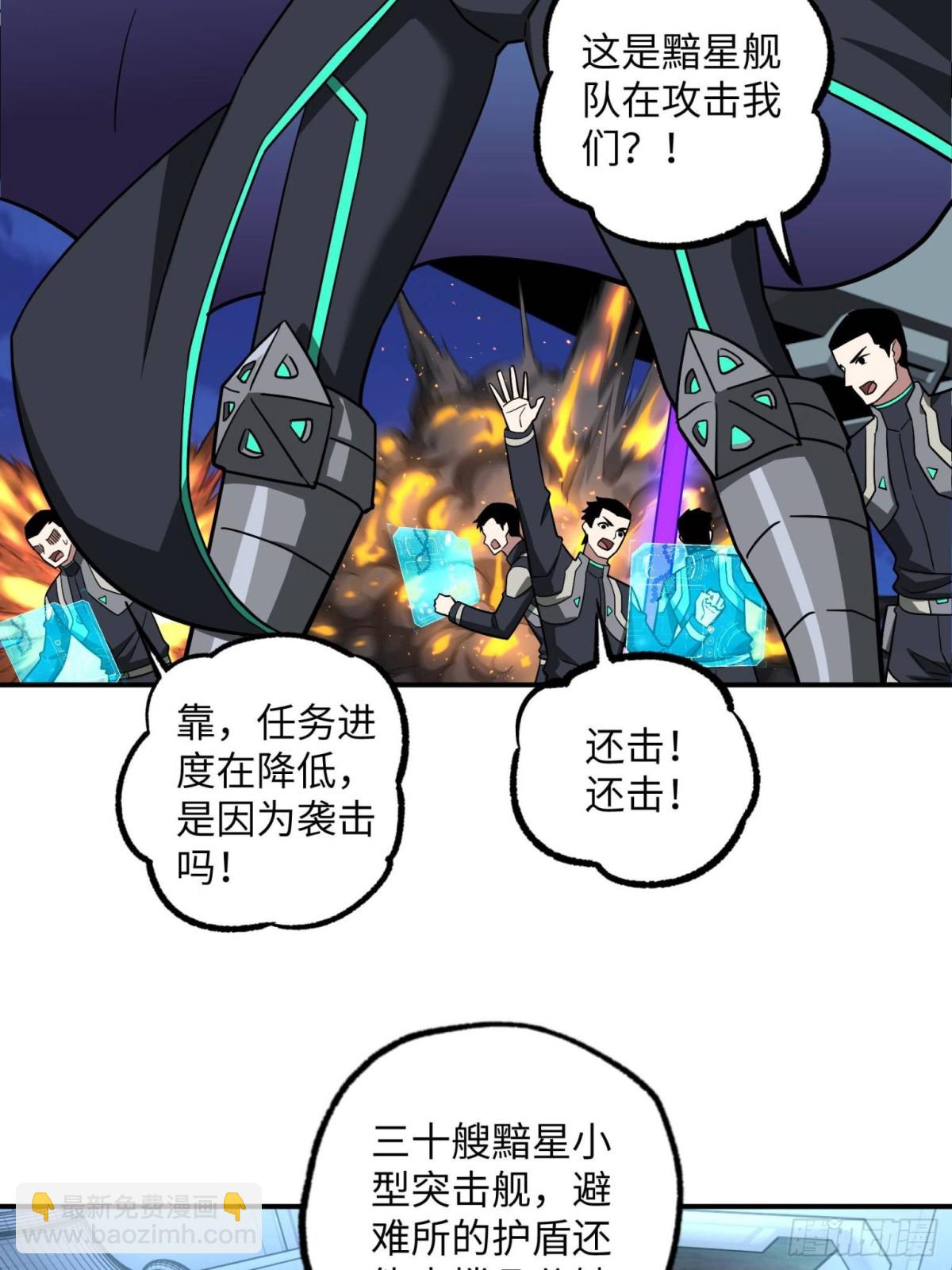 280 	迫近的危机(1/2)-第282话