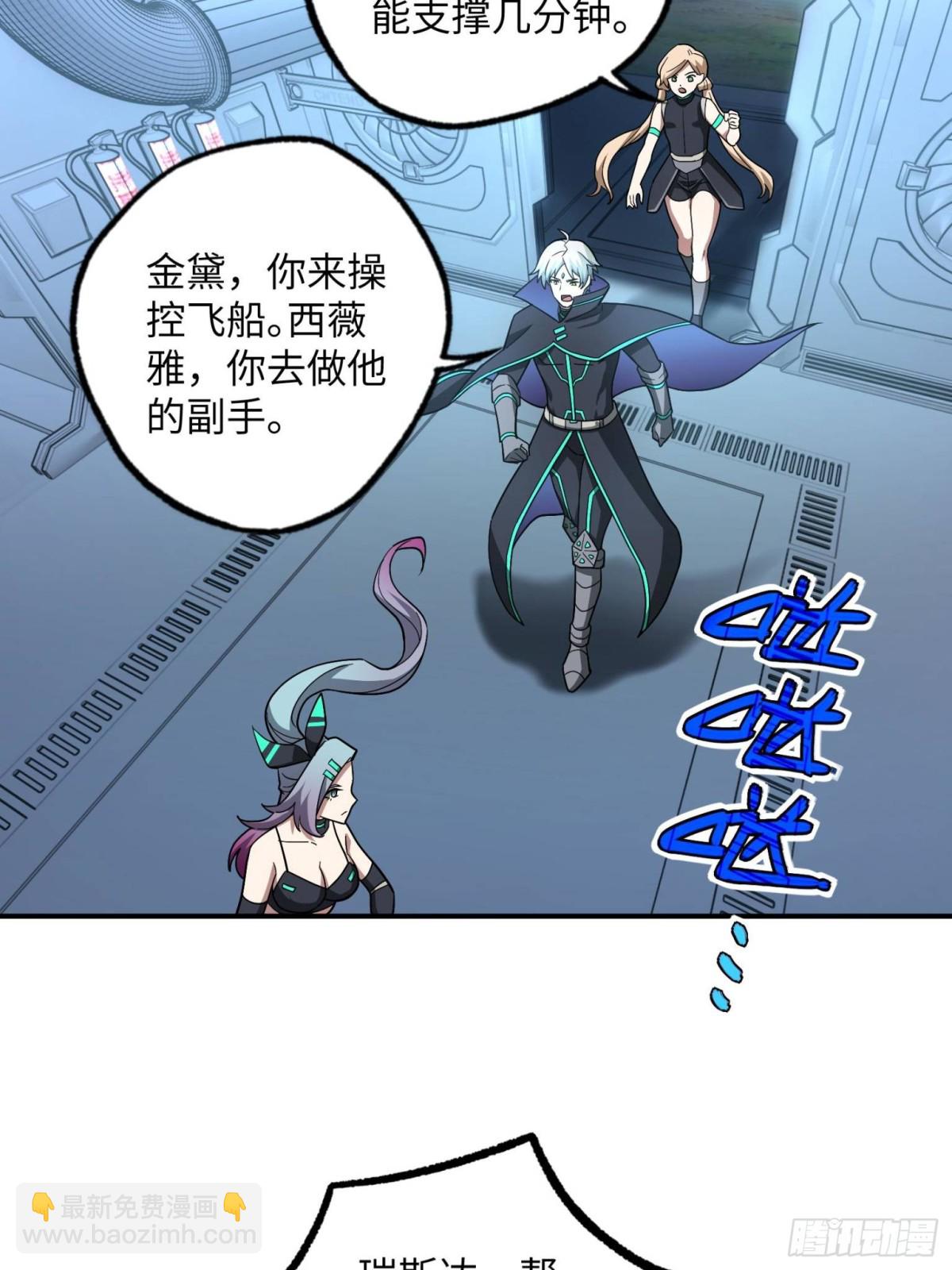 280 	迫近的危机(1/2)-第282话