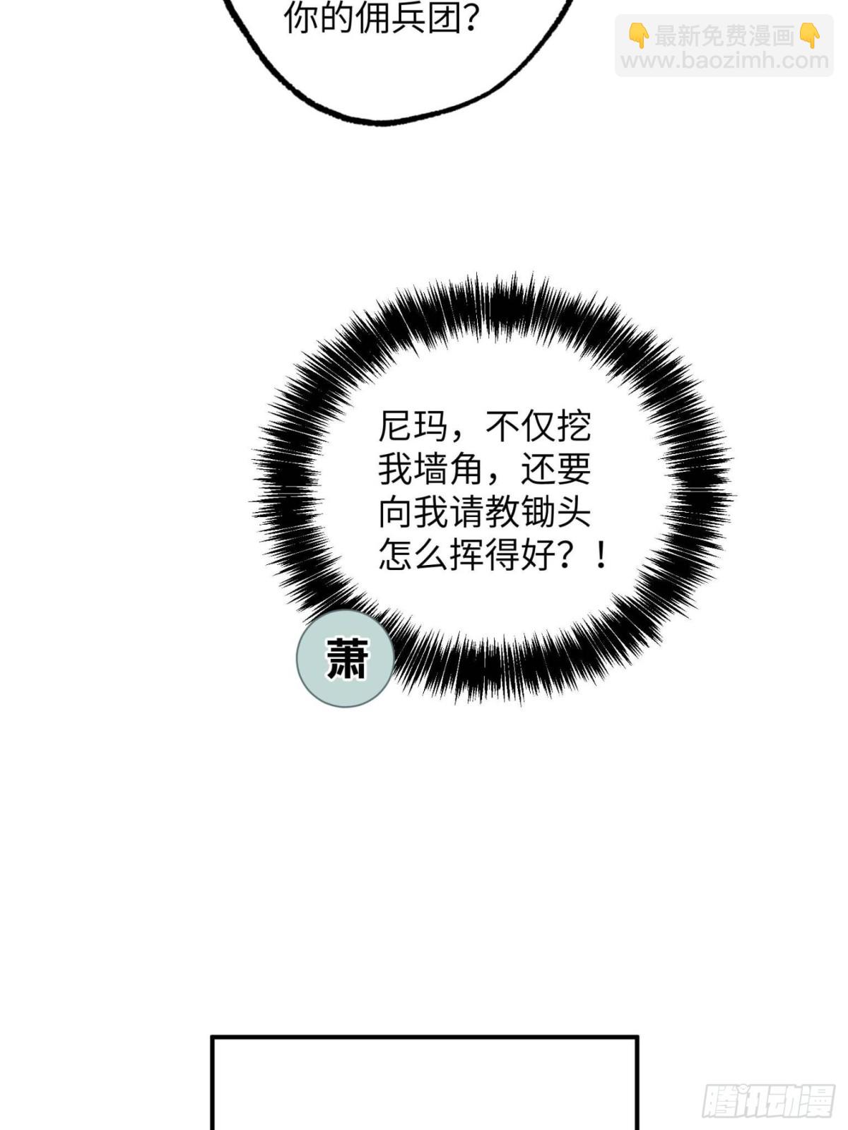 280 	迫近的危机(1/2)-第282话