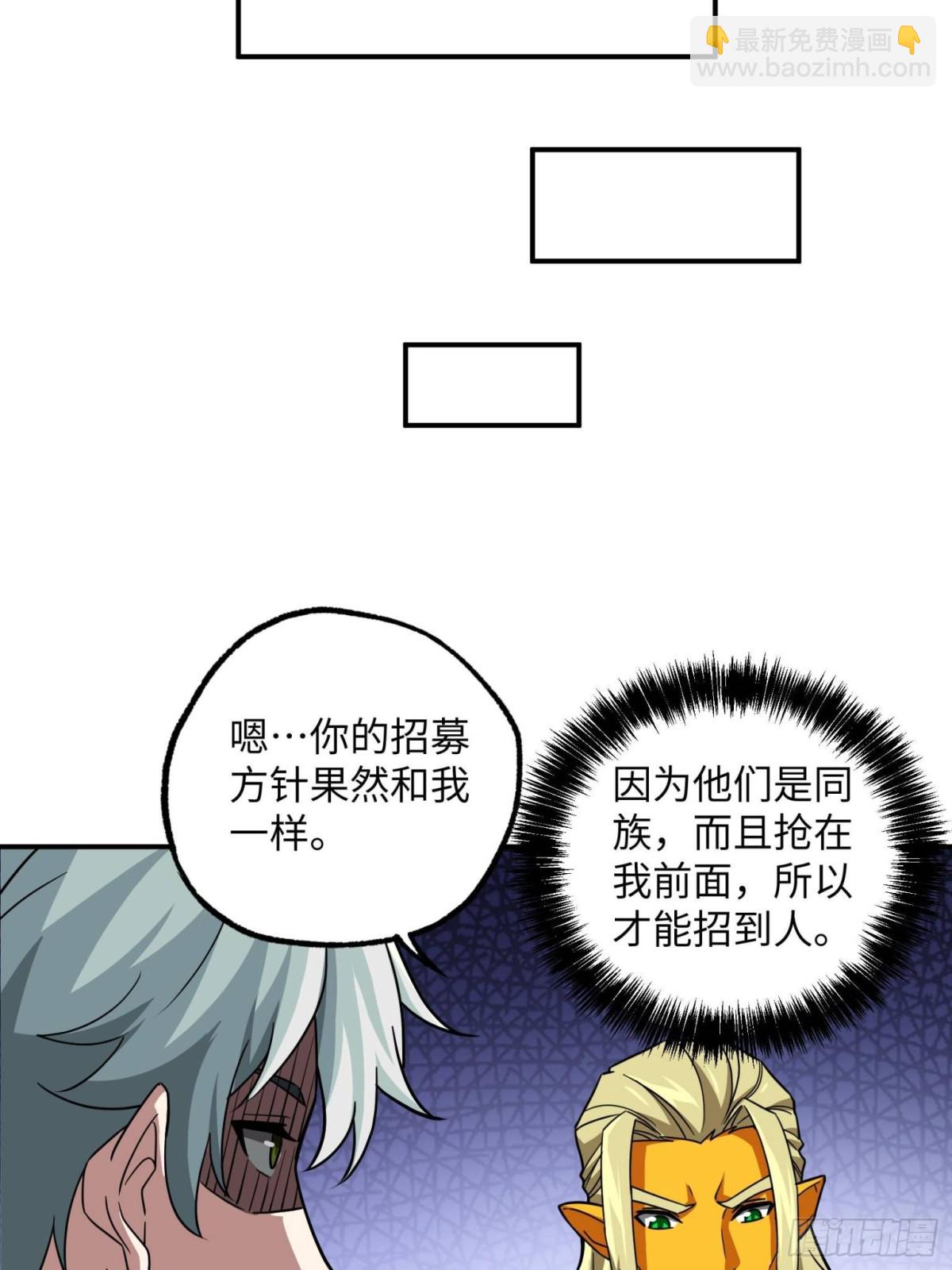 280 	迫近的危机(1/2)-第282话