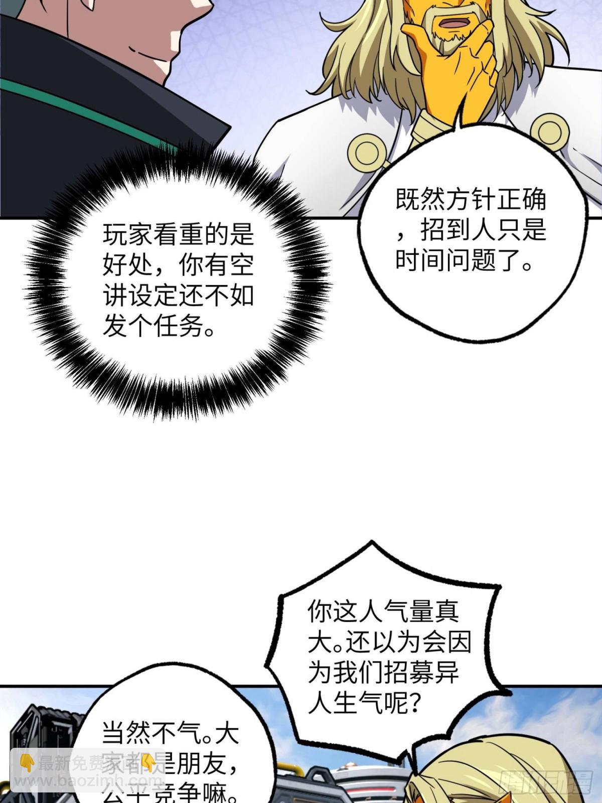 280 	迫近的危机(1/2)-第282话