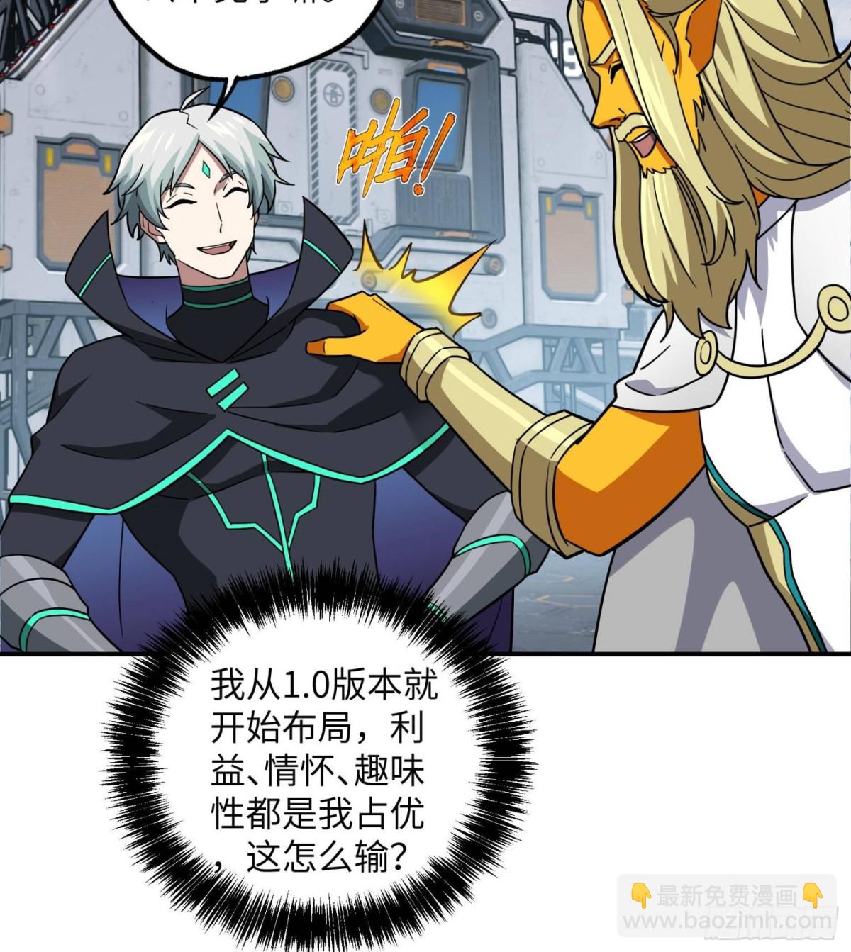 280 	迫近的危机(1/2)-第282话