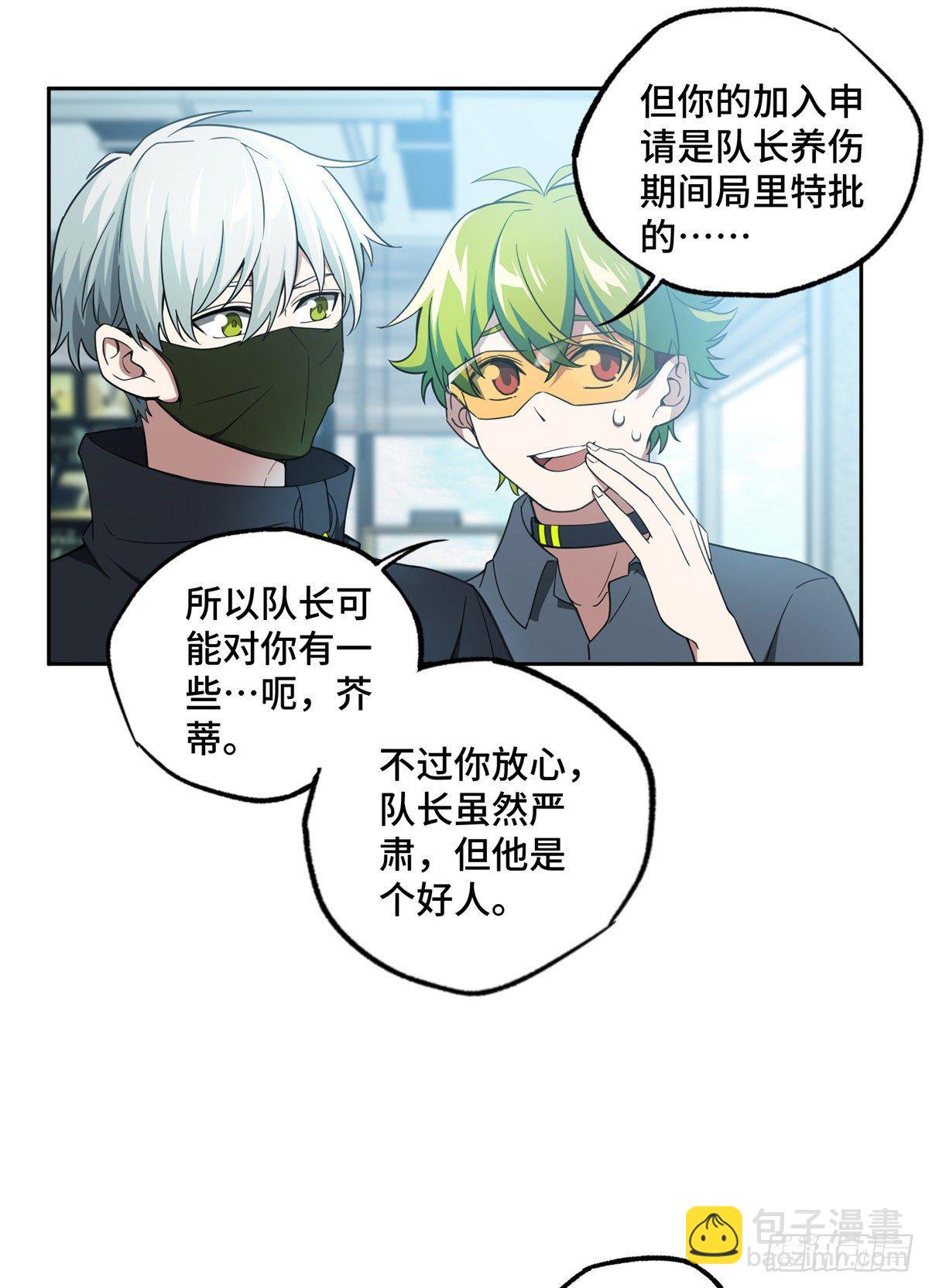 029 队长的敌意-第30话