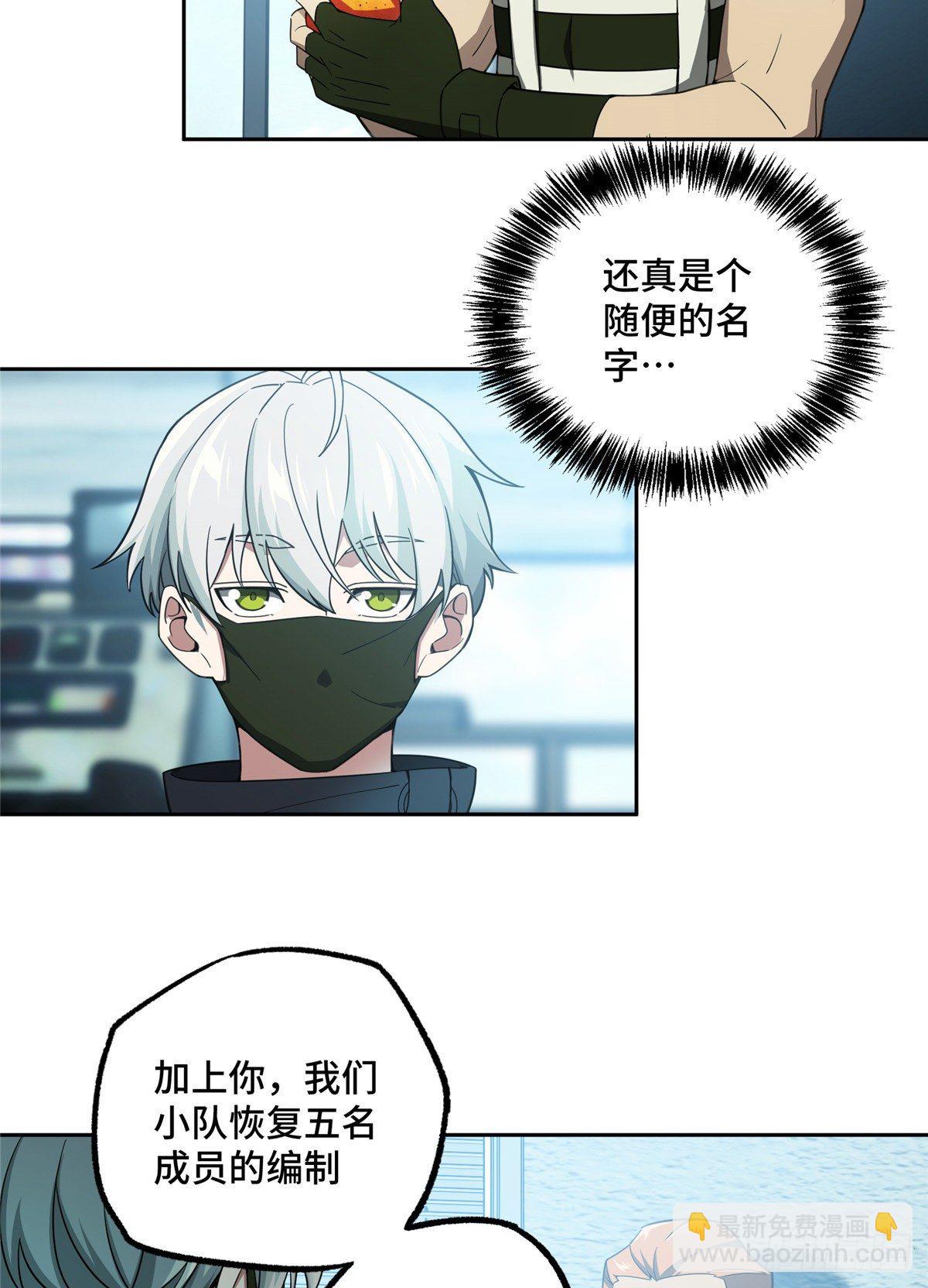 029 队长的敌意-第30话