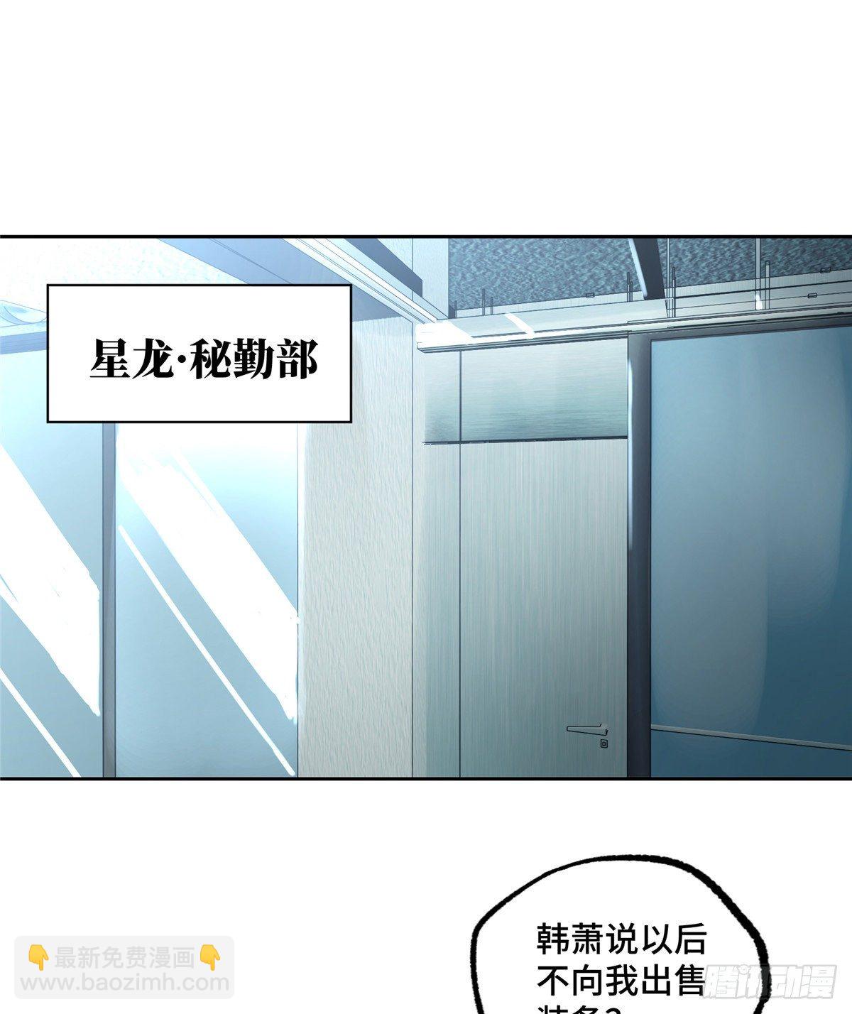 029 队长的敌意-第30话