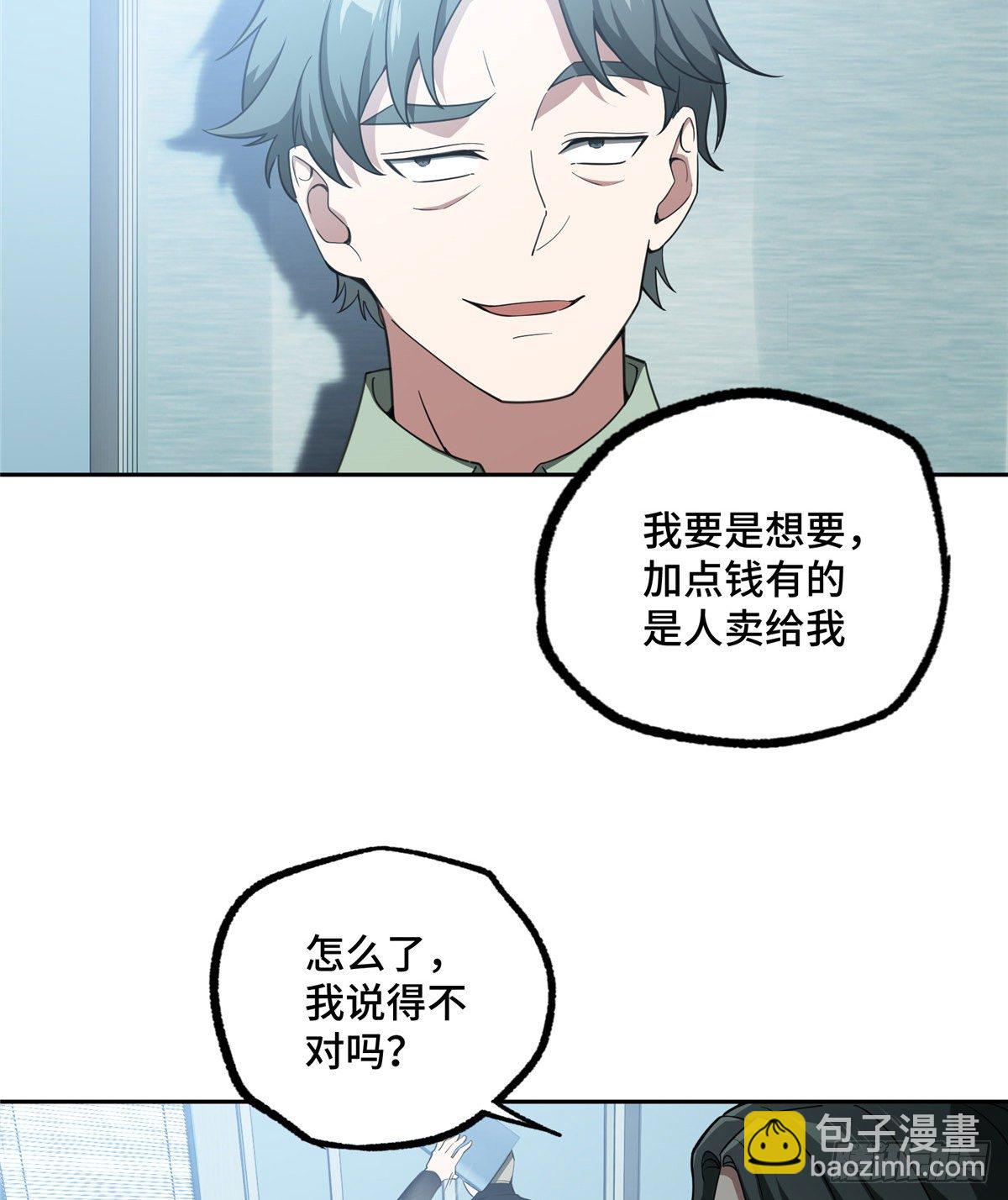 029 队长的敌意-第30话