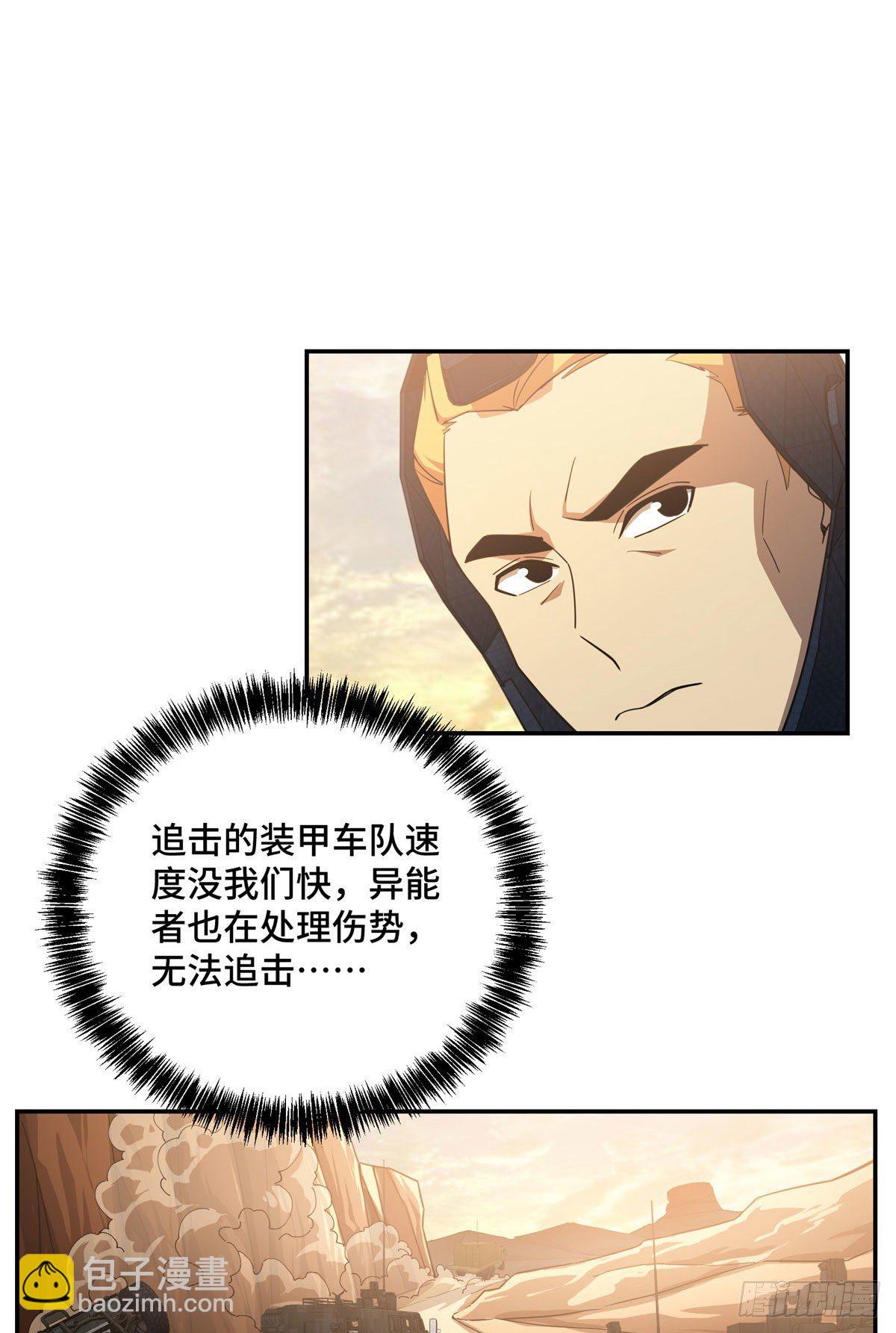 031 高燃弹药-第32话