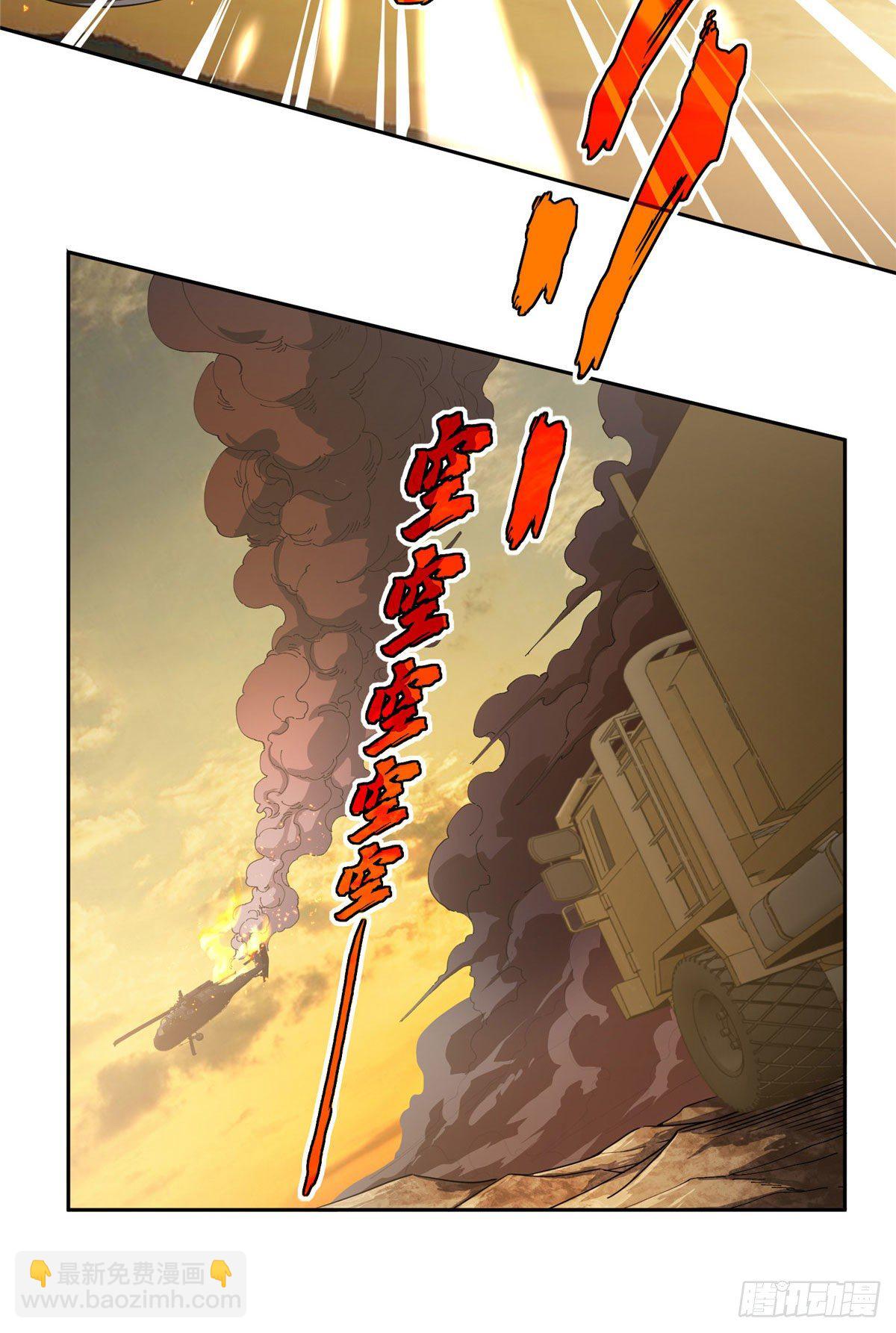 031 高燃弹药-第32话