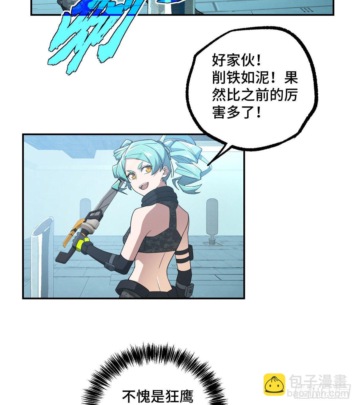 033 内测开启-第34话
