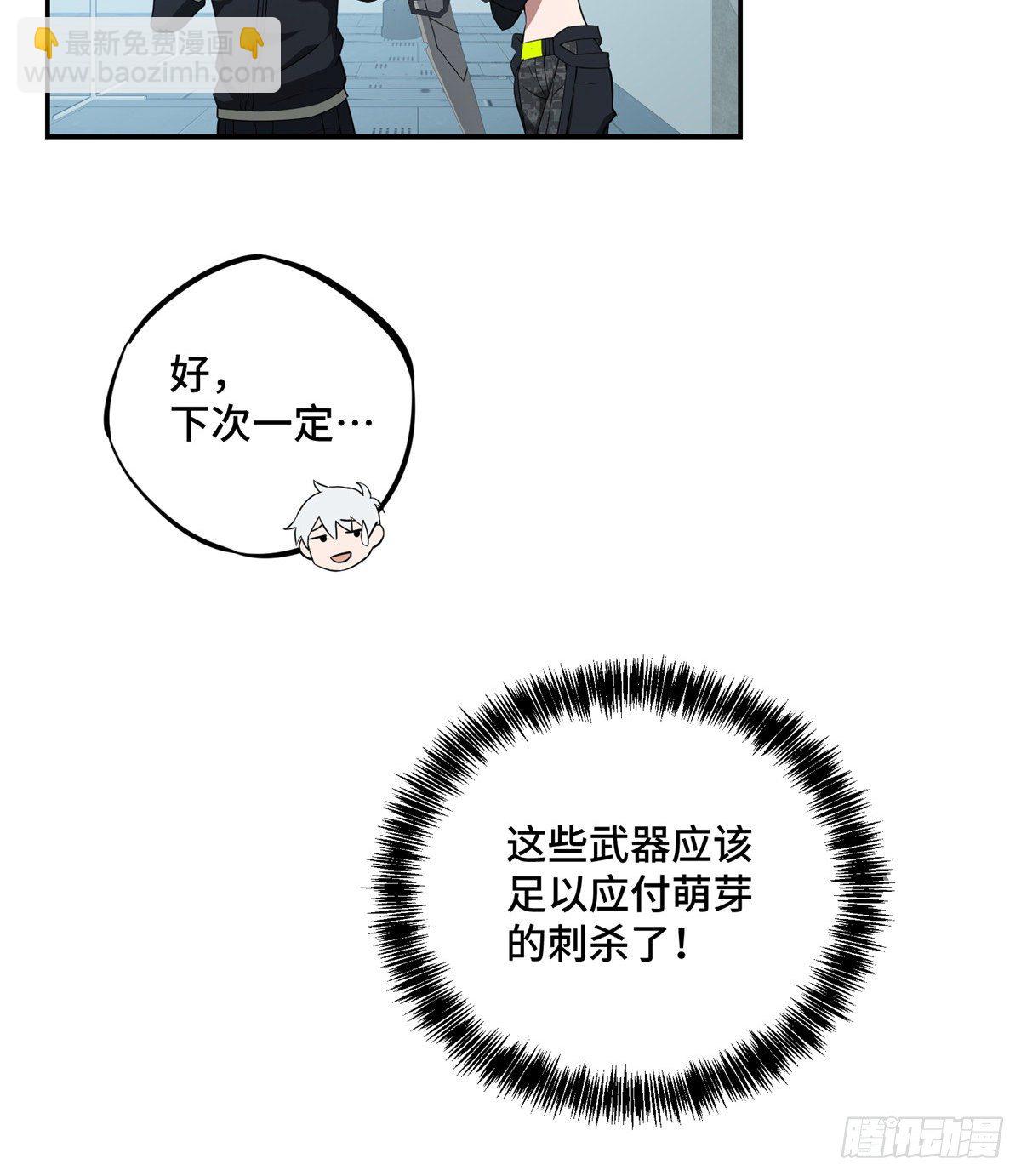 033 内测开启-第34话