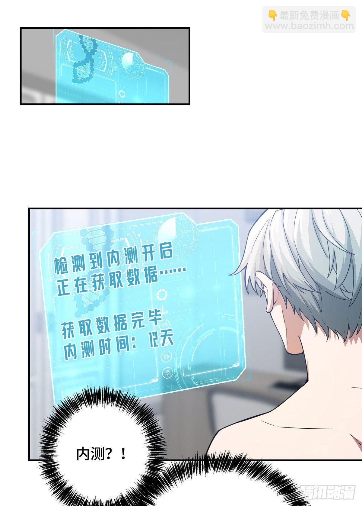 033 内测开启-第34话