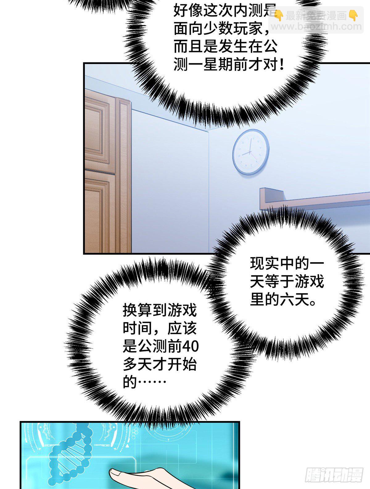 033 内测开启-第34话