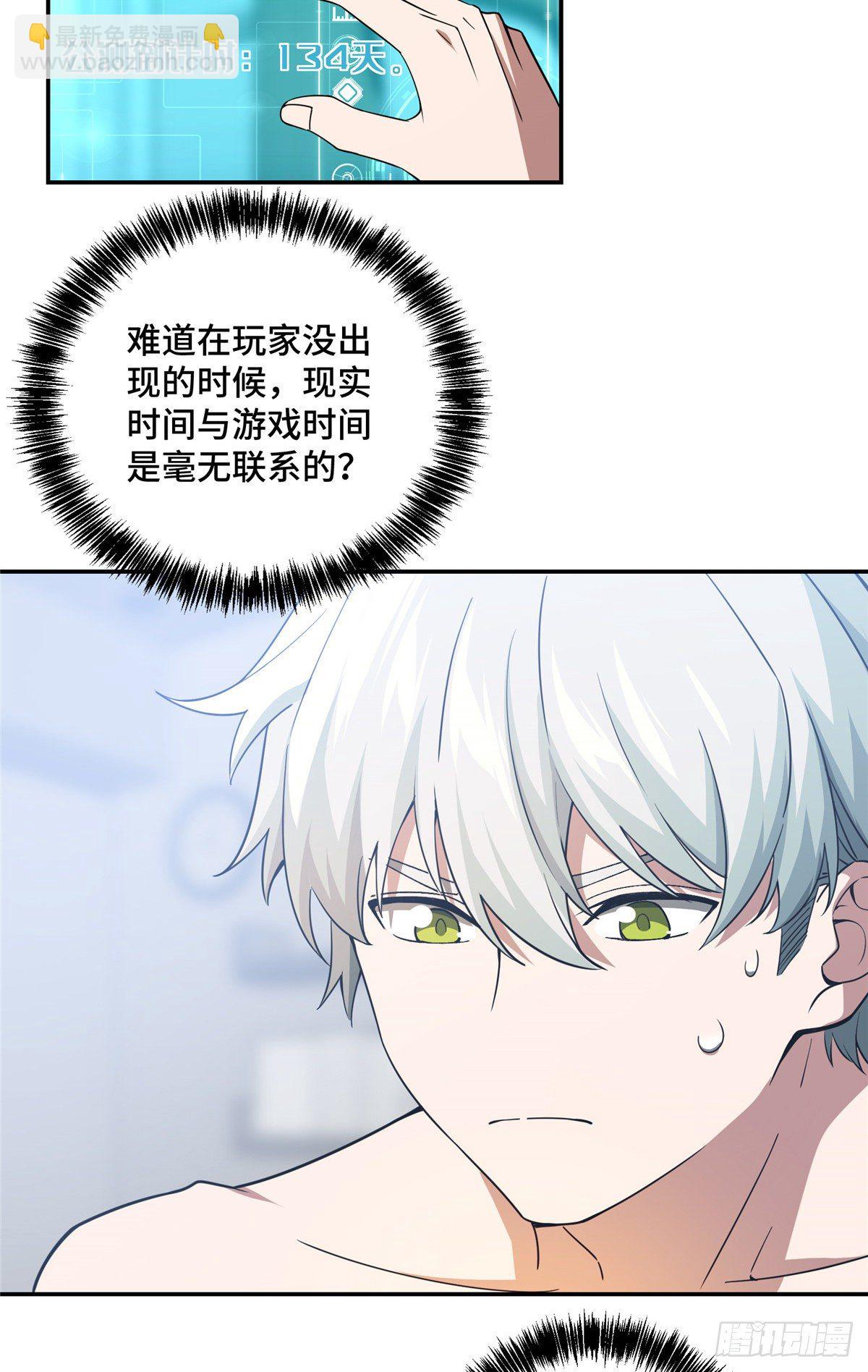 033 内测开启-第34话